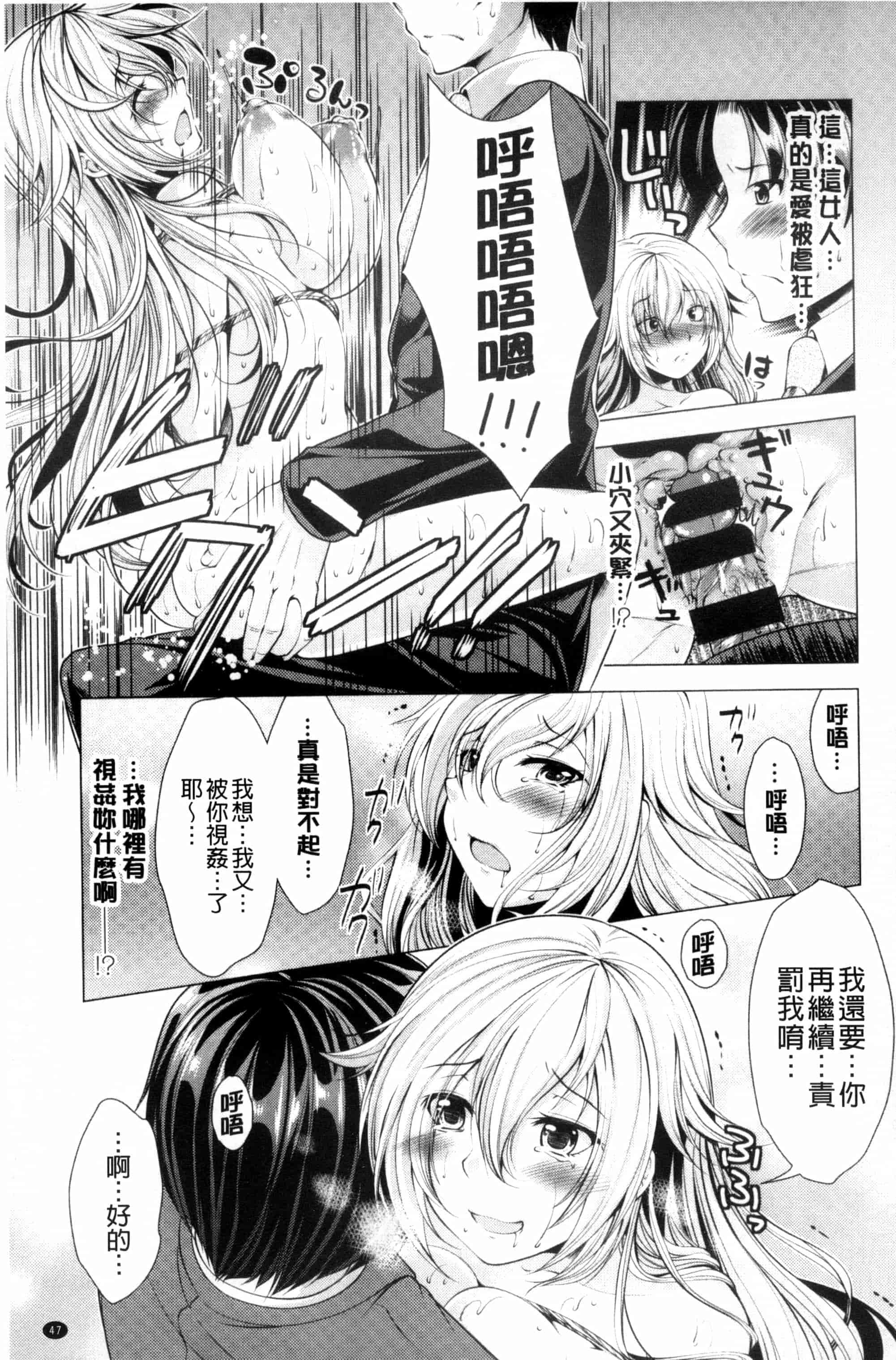 汉化版-[松波留美] こちら人妻お悩み相談所 這裡是人妻的煩惱諮詢所 C3072_第2集