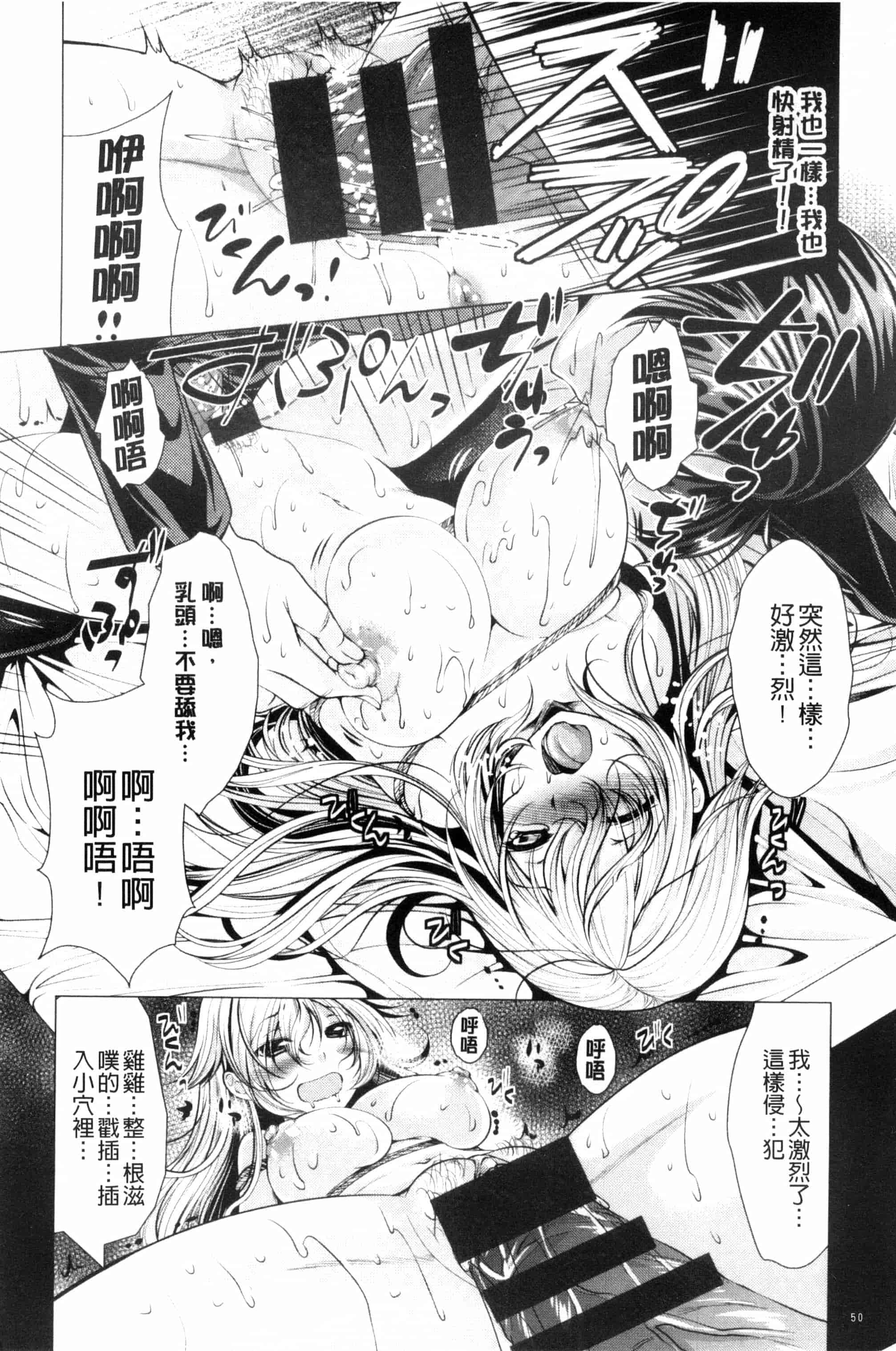 汉化版-[松波留美] こちら人妻お悩み相談所 這裡是人妻的煩惱諮詢所 C3072_第3集
