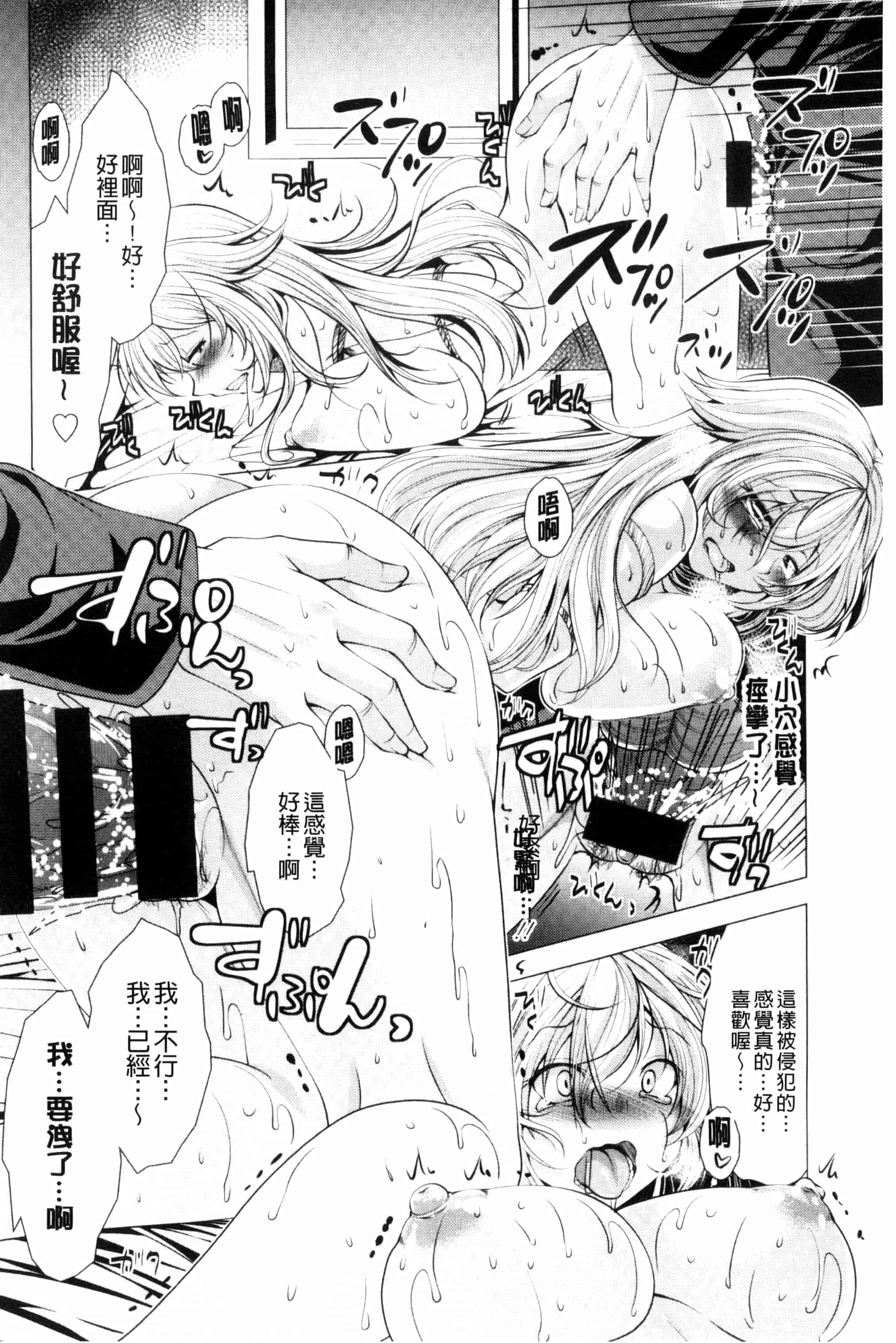 汉化版-[松波留美] こちら人妻お悩み相談所 這裡是人妻的煩惱諮詢所 C3072_第3集