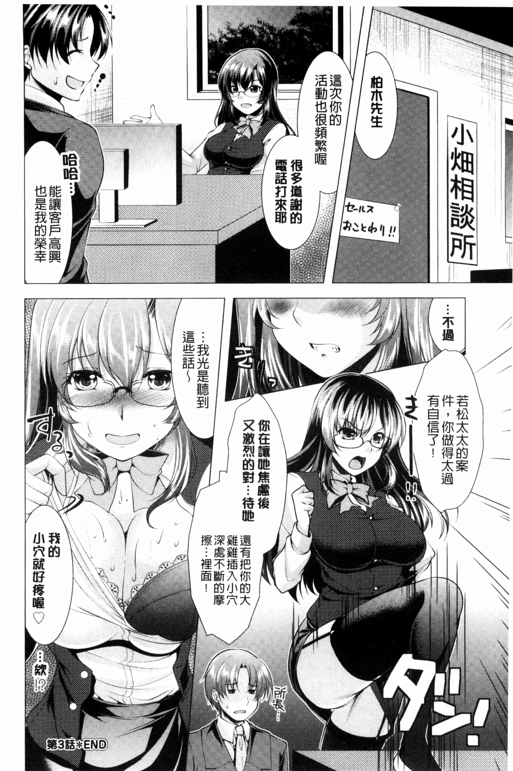 汉化版-[松波留美] こちら人妻お悩み相談所 這裡是人妻的煩惱諮詢所 C3072_第3集