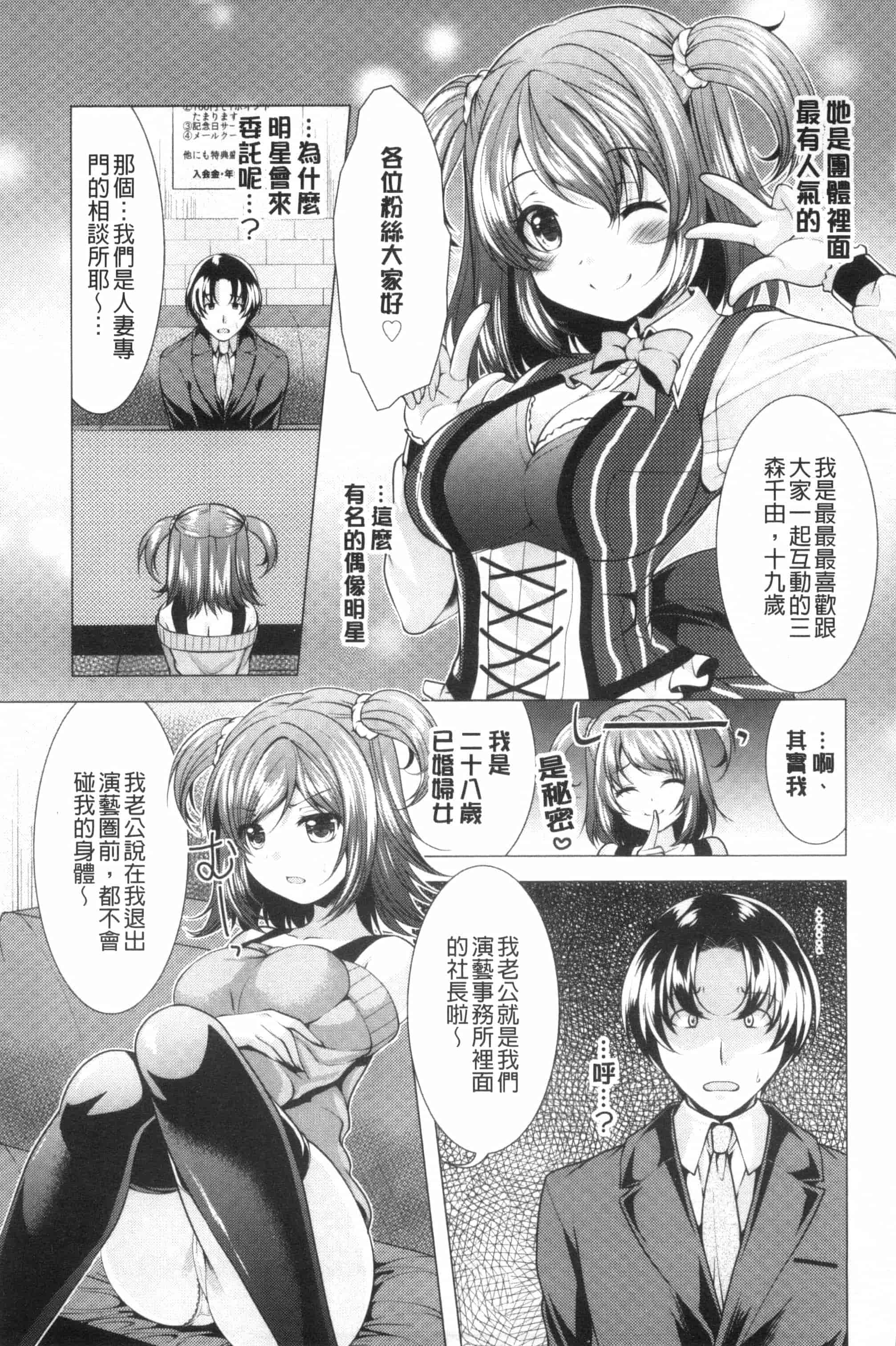汉化版-[松波留美] こちら人妻お悩み相談所 這裡是人妻的煩惱諮詢所 C3072_第3集