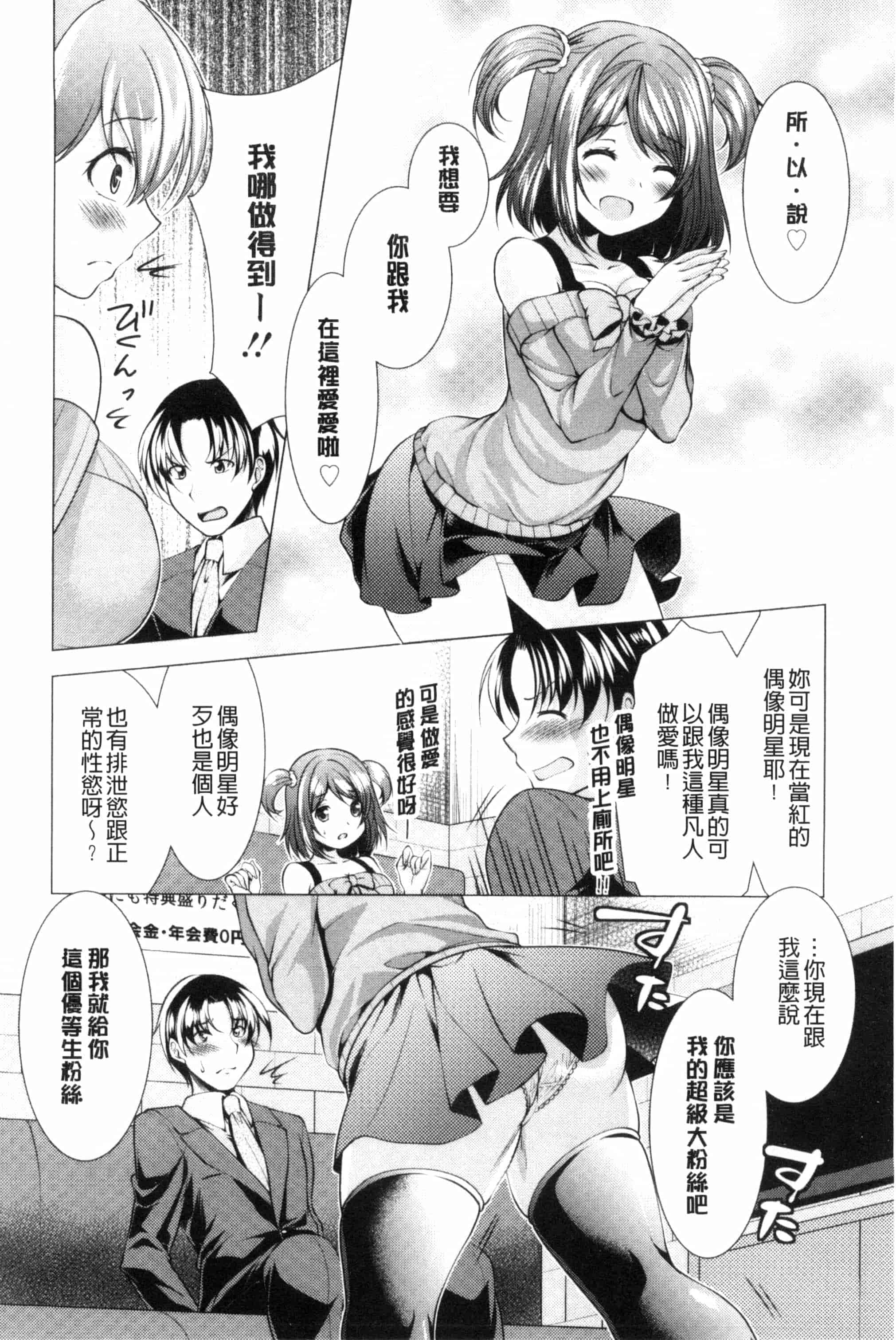 汉化版-[松波留美] こちら人妻お悩み相談所 這裡是人妻的煩惱諮詢所 C3072_第3集