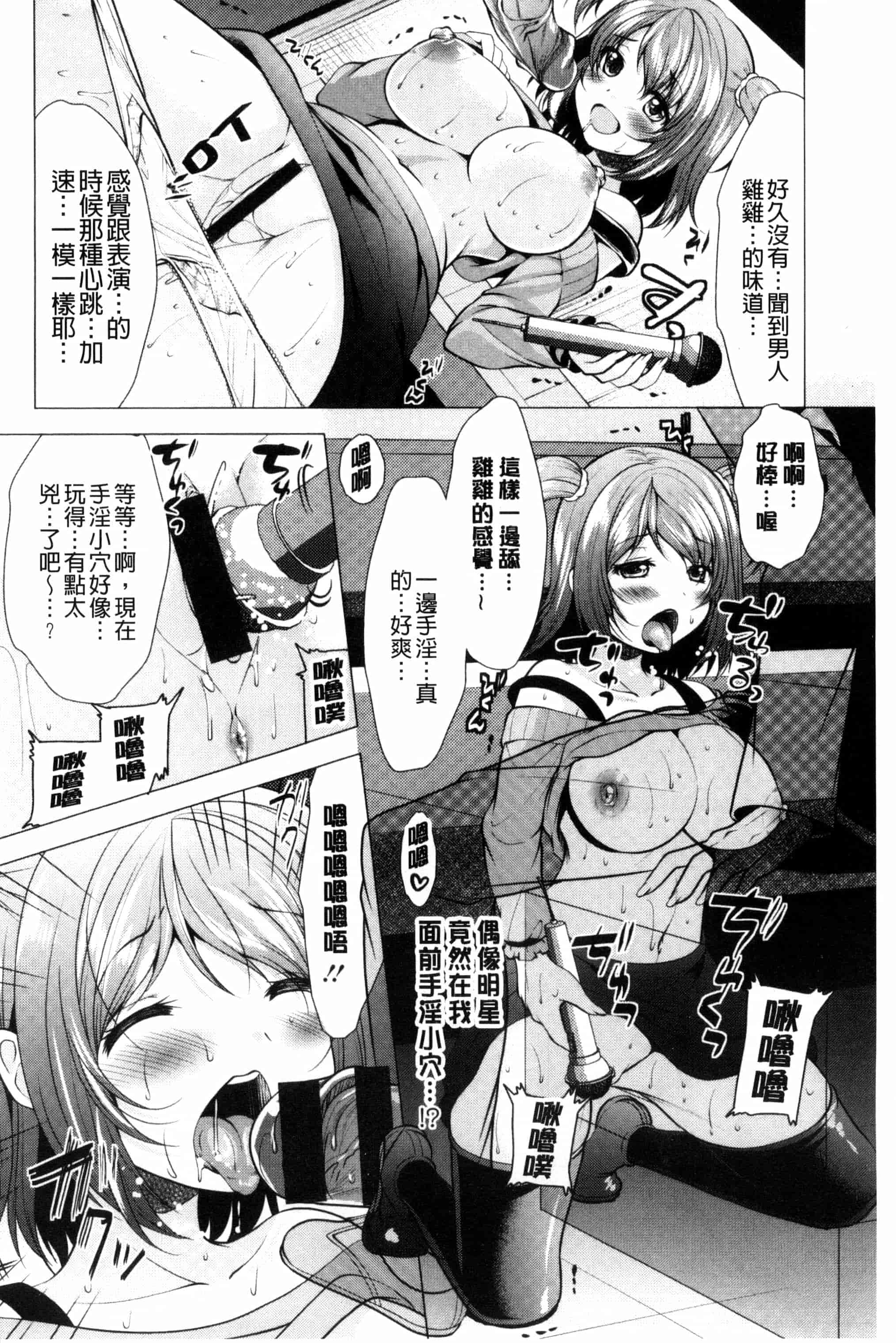 汉化版-[松波留美] こちら人妻お悩み相談所 這裡是人妻的煩惱諮詢所 C3072_第3集