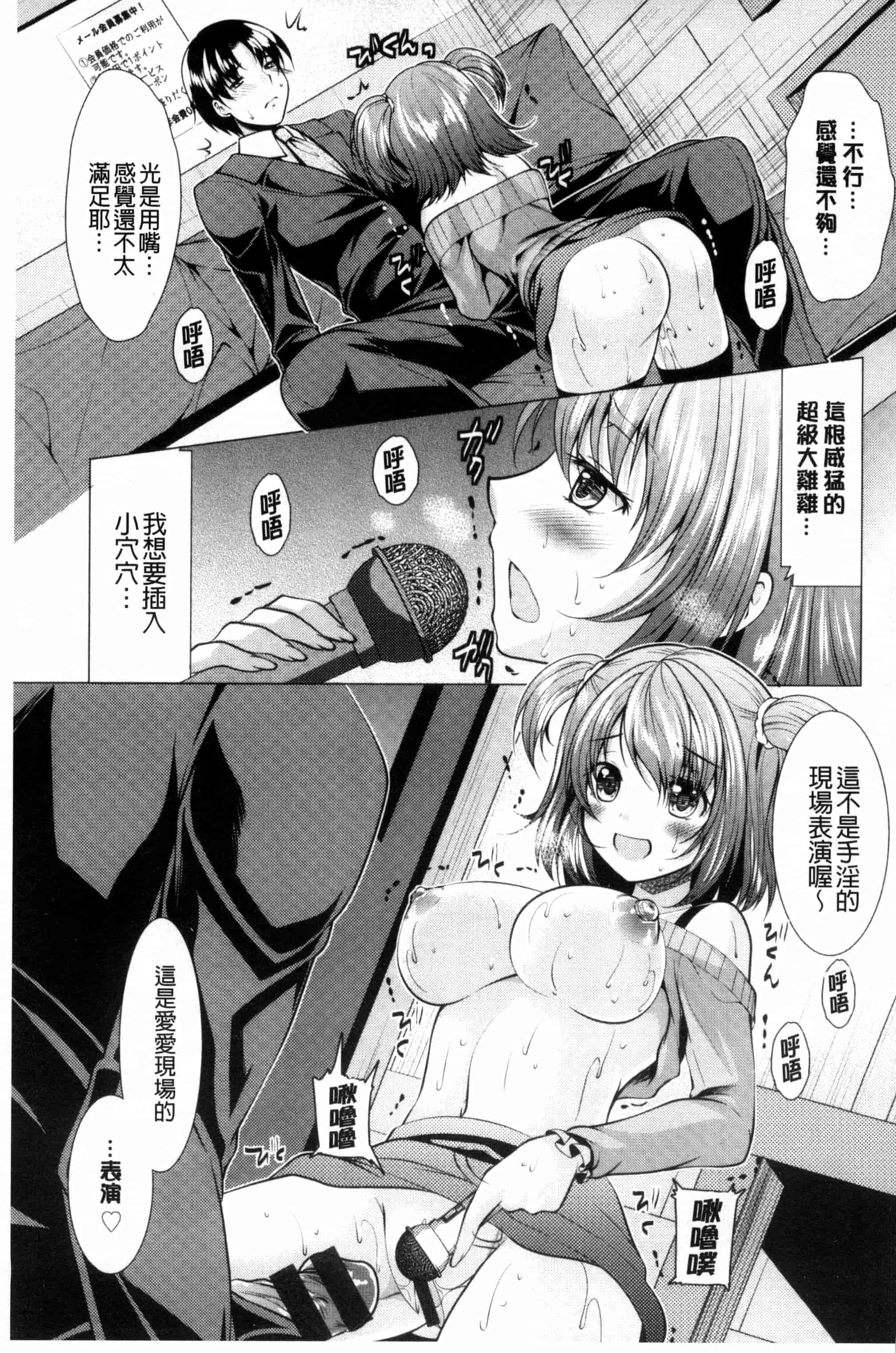 汉化版-[松波留美] こちら人妻お悩み相談所 這裡是人妻的煩惱諮詢所 C3072_第3集