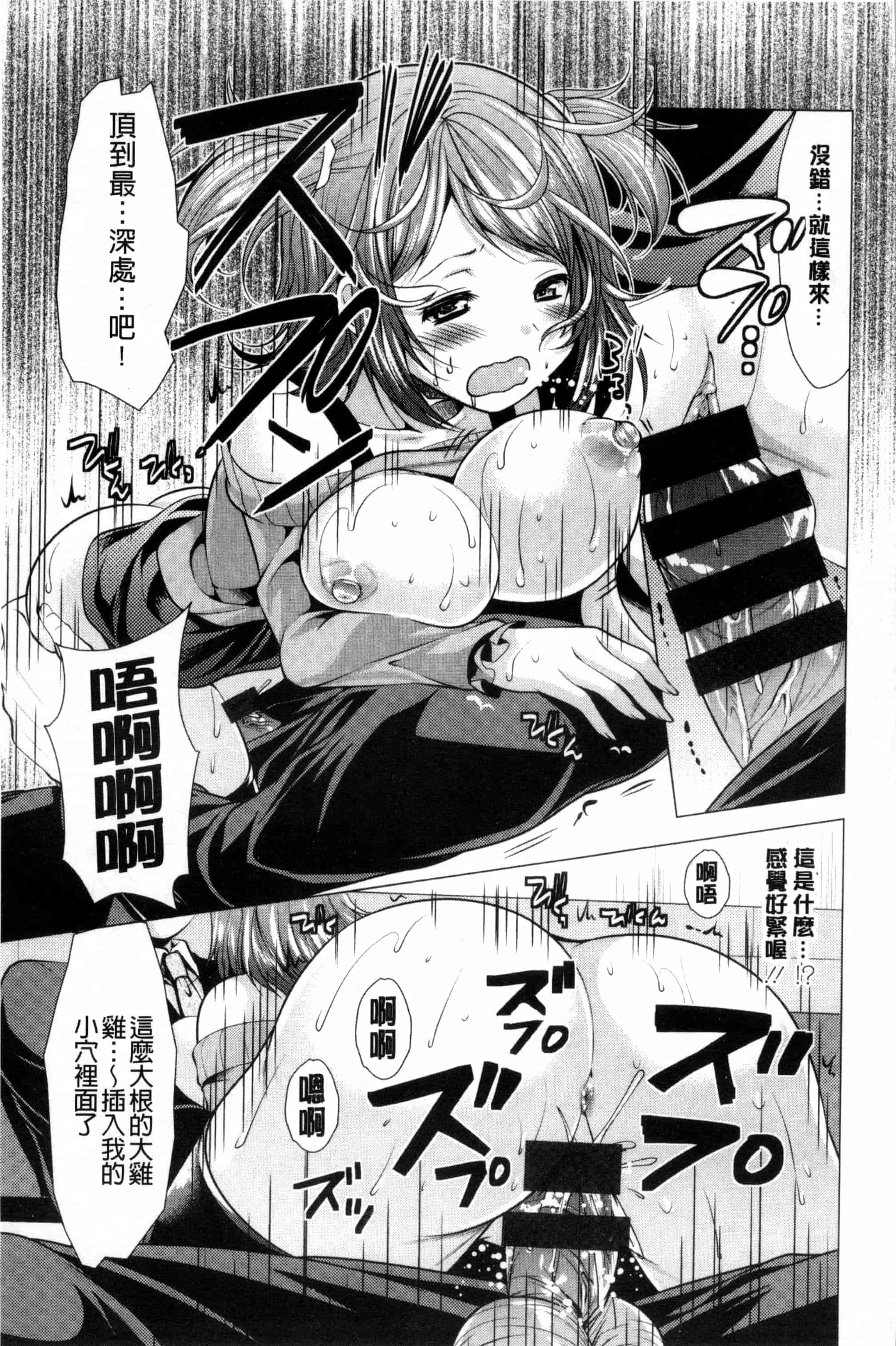 汉化版-[松波留美] こちら人妻お悩み相談所 這裡是人妻的煩惱諮詢所 C3072_第3集