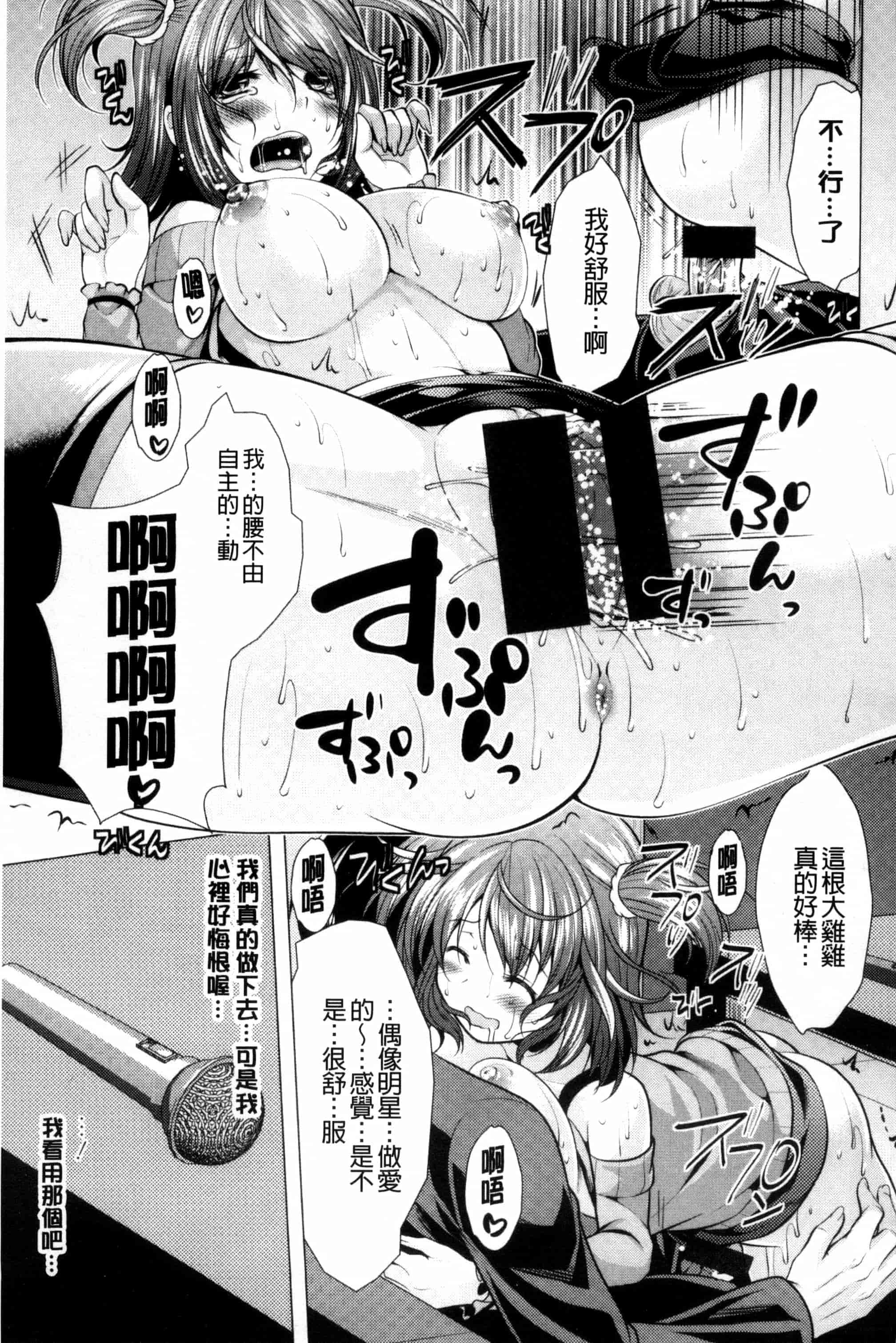 汉化版-[松波留美] こちら人妻お悩み相談所 這裡是人妻的煩惱諮詢所 C3072_第3集