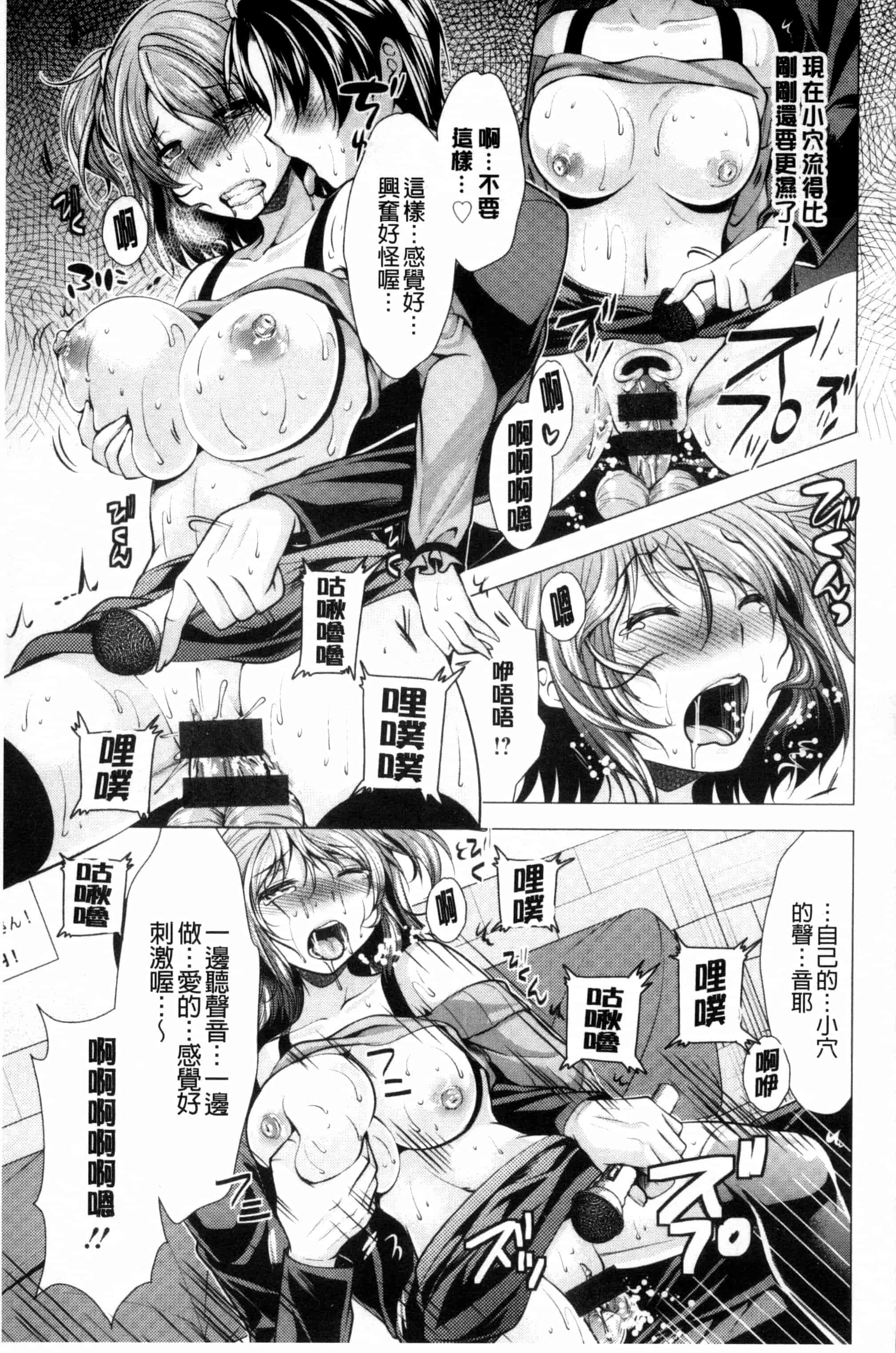 汉化版-[松波留美] こちら人妻お悩み相談所 這裡是人妻的煩惱諮詢所 C3072_第3集