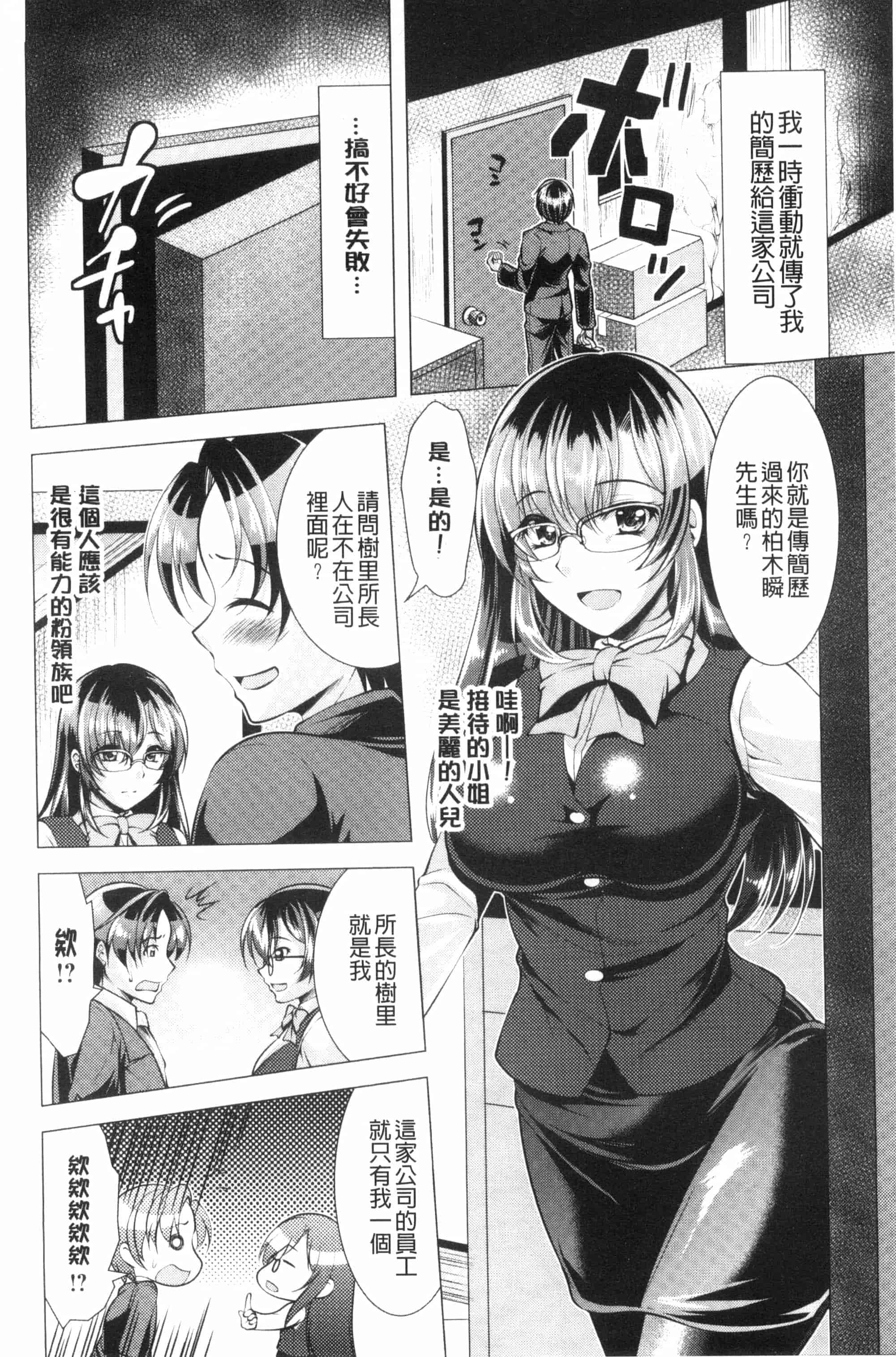 汉化版-[松波留美] こちら人妻お悩み相談所 這裡是人妻的煩惱諮詢所 C3072_第1集
