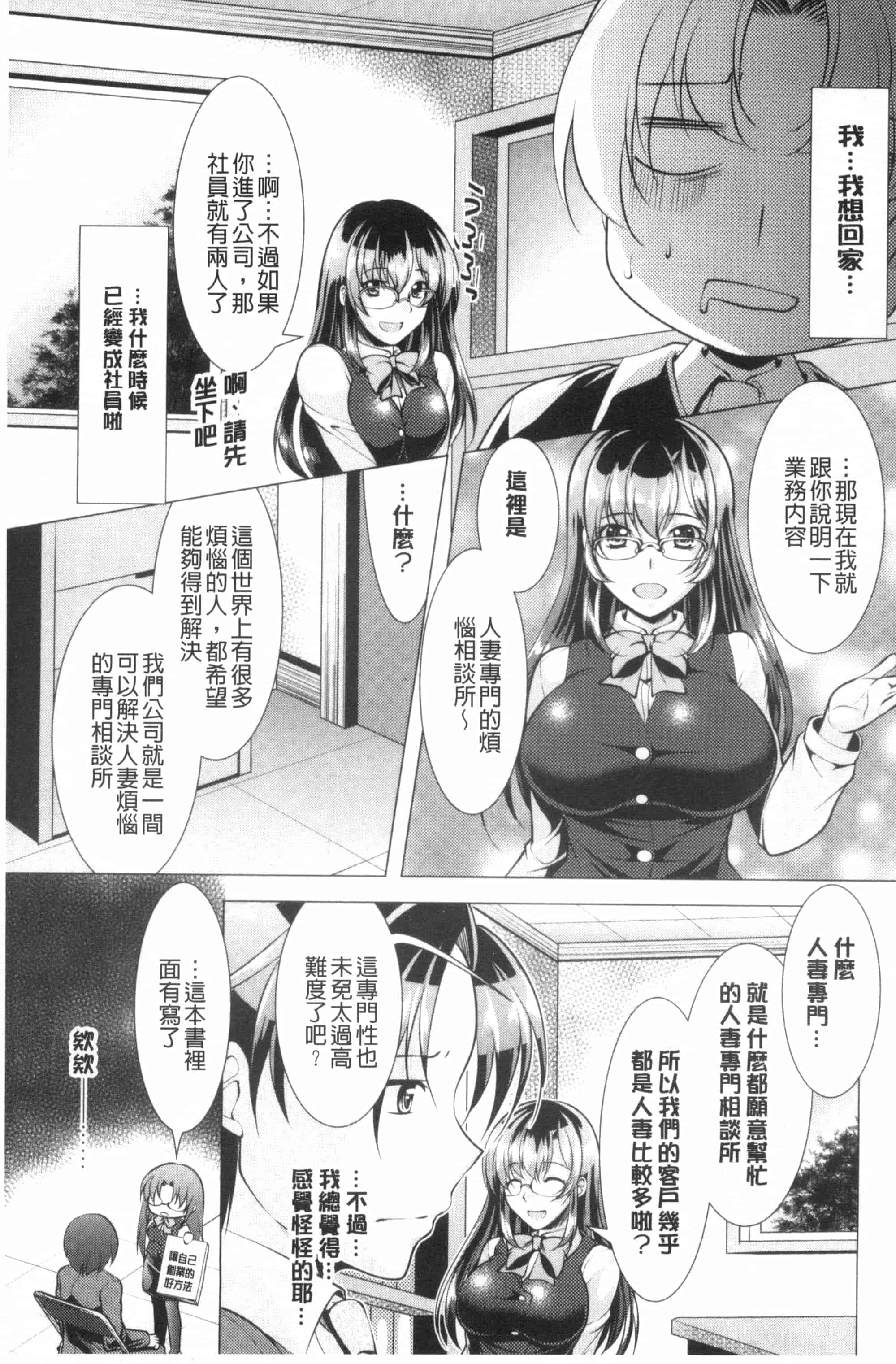 汉化版-[松波留美] こちら人妻お悩み相談所 這裡是人妻的煩惱諮詢所 C3072_第1集
