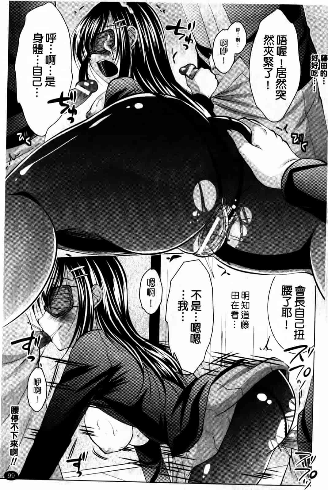 汉化版-[松波留美] まにあっくヴァージン_第4集