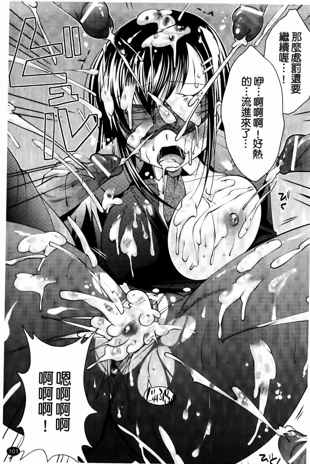 汉化版-[松波留美] まにあっくヴァージン_第5集