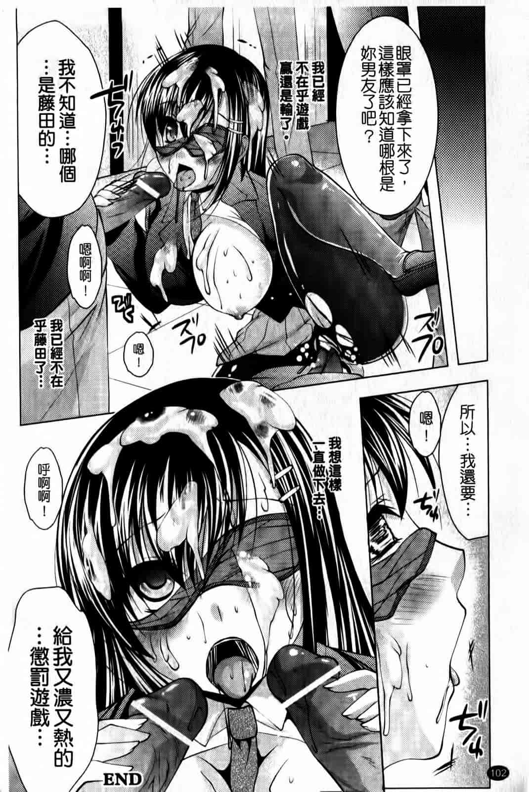 汉化版-[松波留美] まにあっくヴァージン_第5集