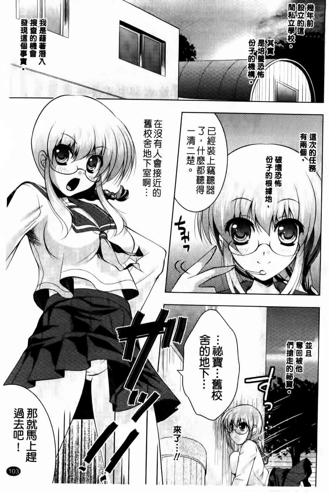 汉化版-[松波留美] まにあっくヴァージン_第5集