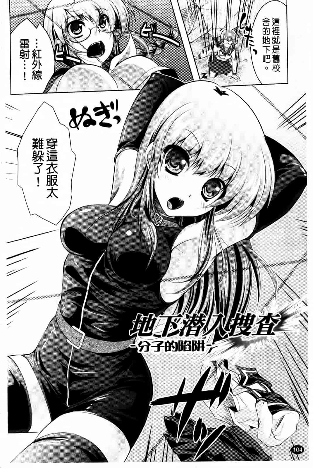 汉化版-[松波留美] まにあっくヴァージン_第5集