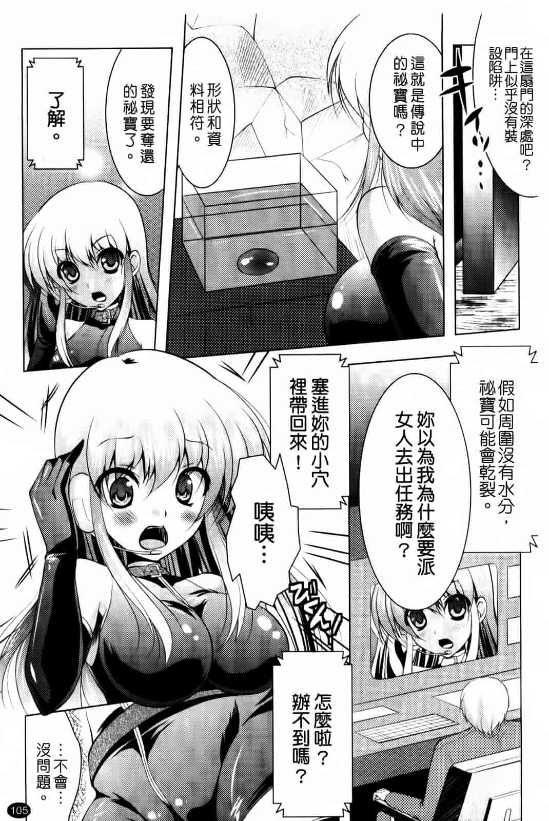 汉化版-[松波留美] まにあっくヴァージン_第5集