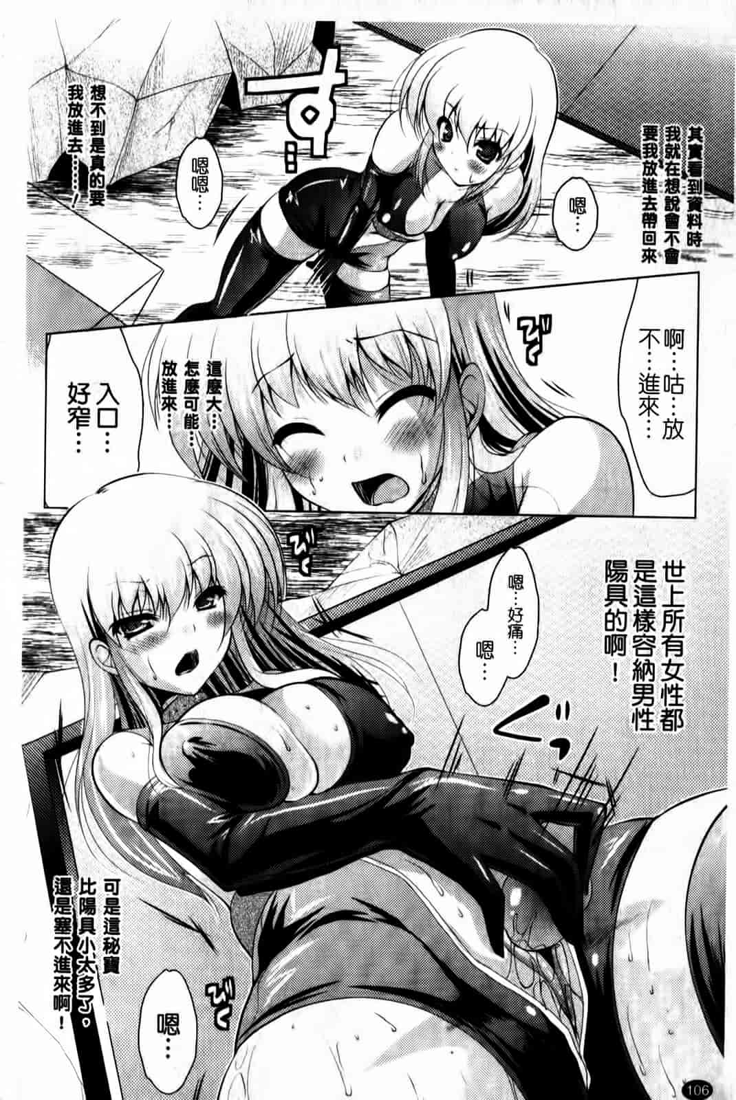 汉化版-[松波留美] まにあっくヴァージン_第5集