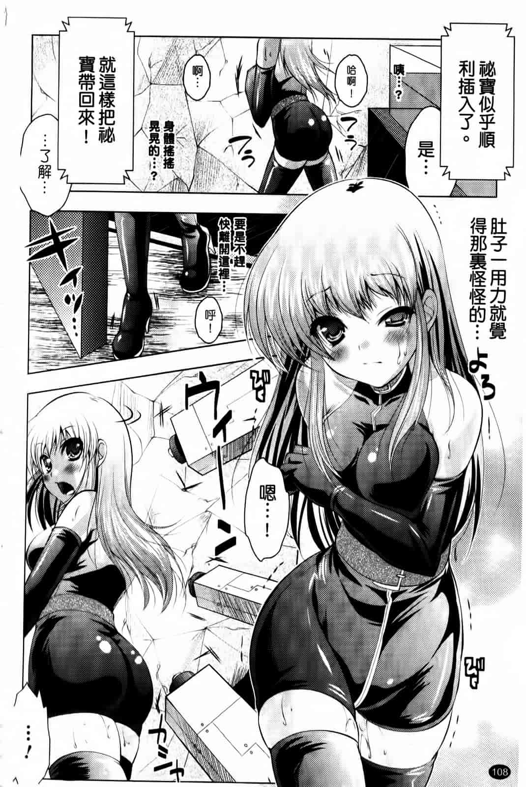 汉化版-[松波留美] まにあっくヴァージン_第5集