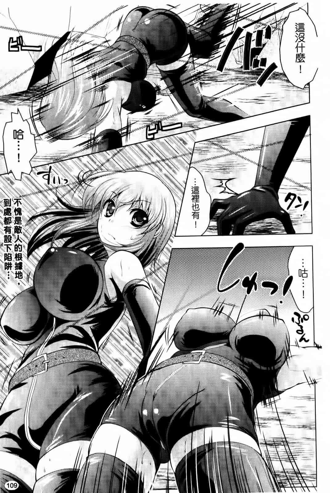 汉化版-[松波留美] まにあっくヴァージン_第5集