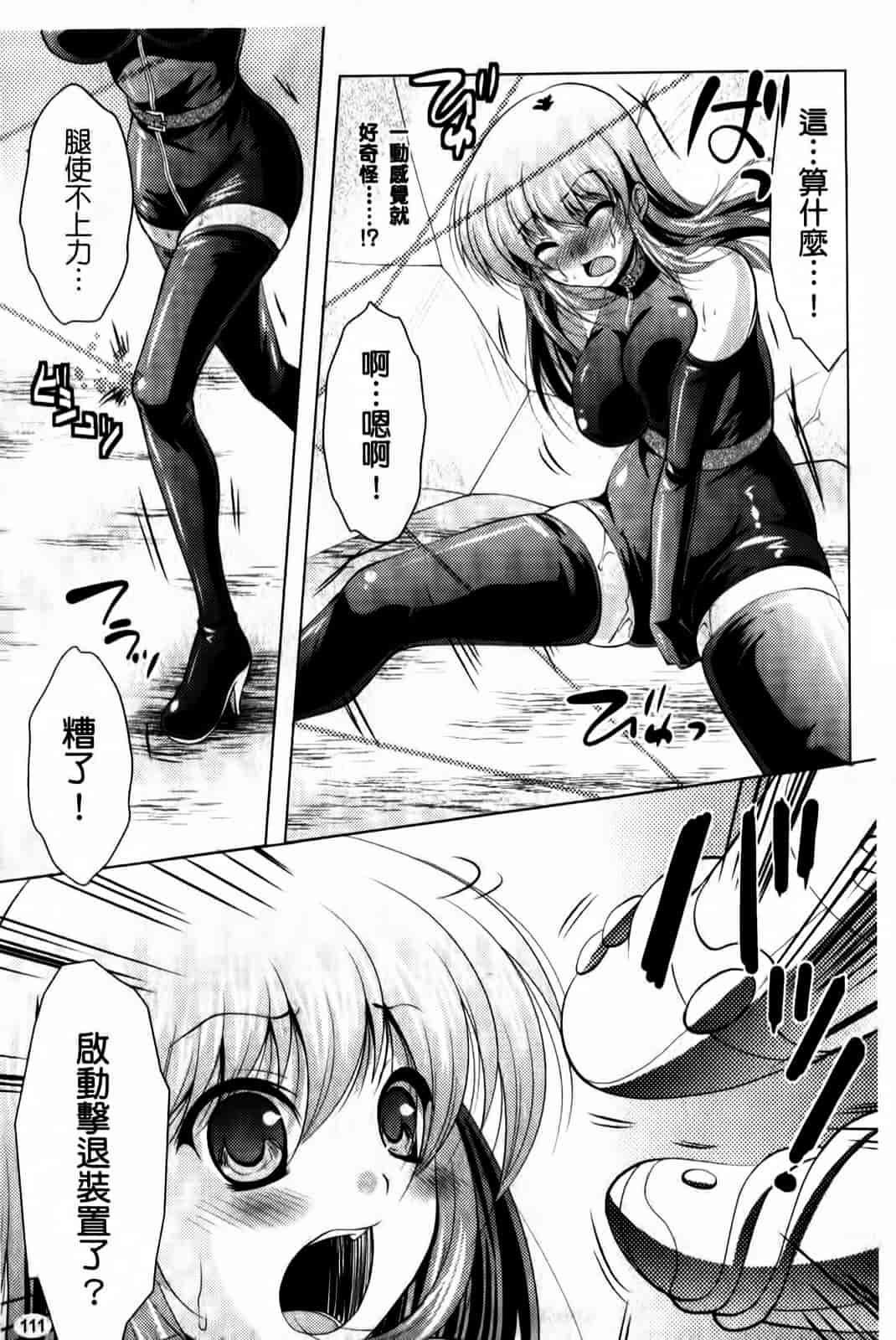 汉化版-[松波留美] まにあっくヴァージン_第5集