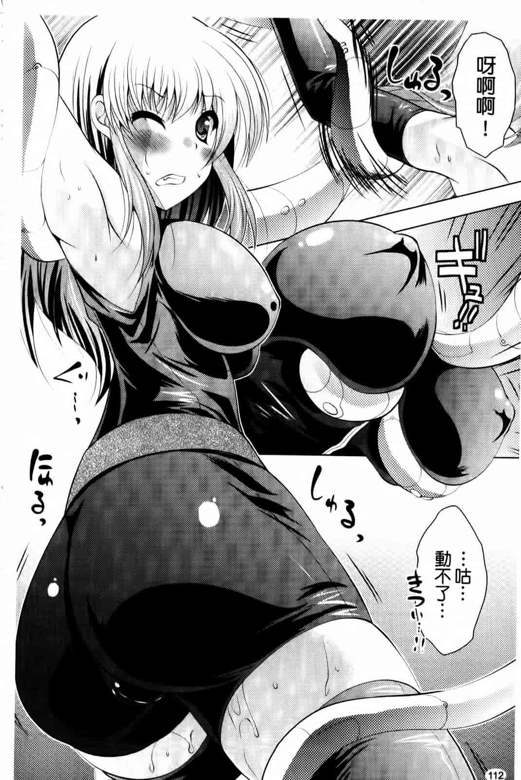 汉化版-[松波留美] まにあっくヴァージン_第5集