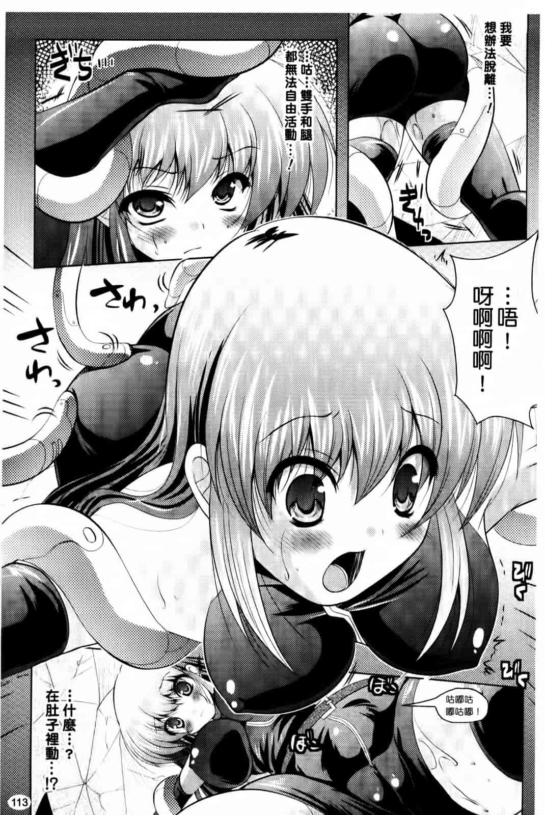 汉化版-[松波留美] まにあっくヴァージン_第5集
