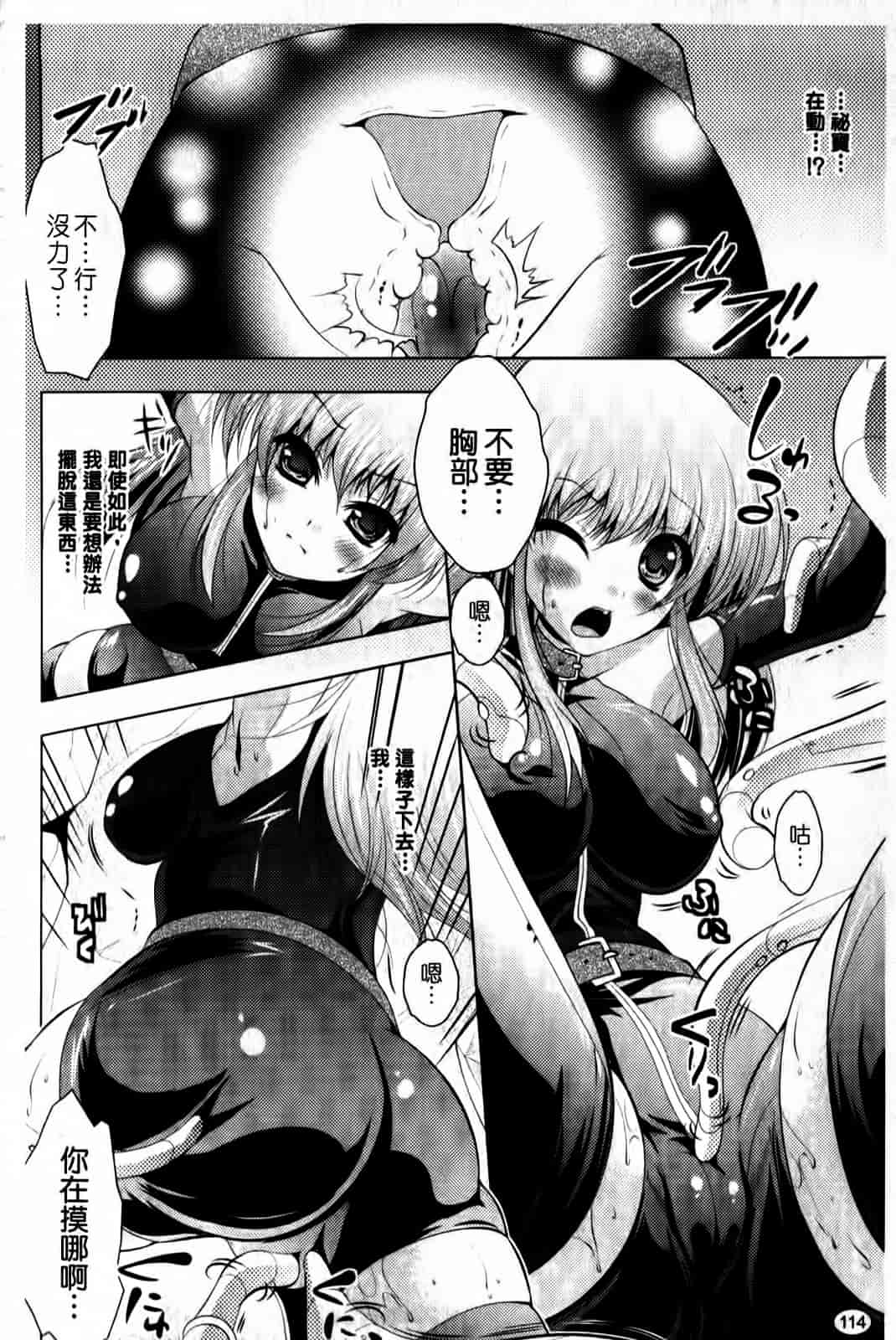 汉化版-[松波留美] まにあっくヴァージン_第5集