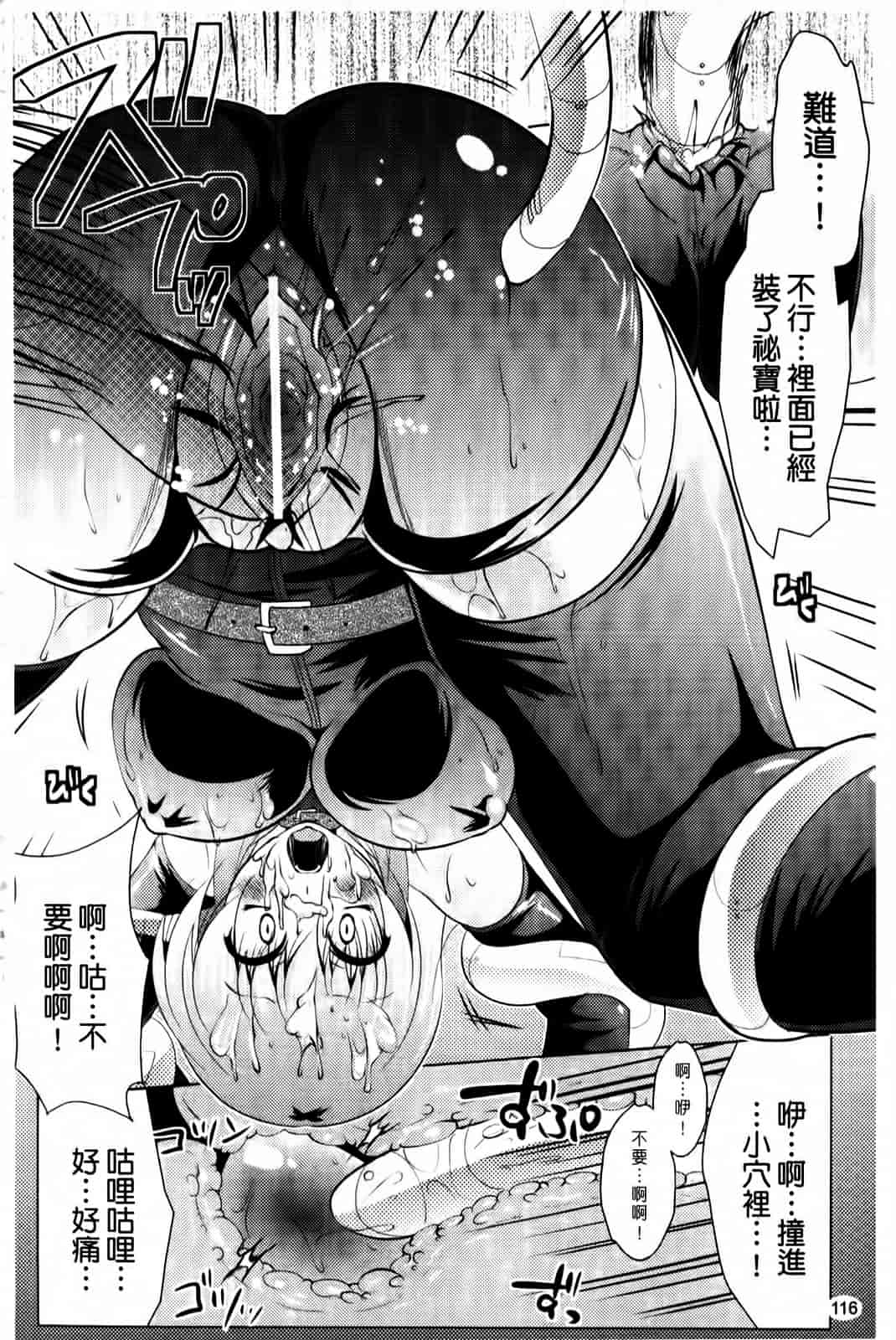 汉化版-[松波留美] まにあっくヴァージン_第5集