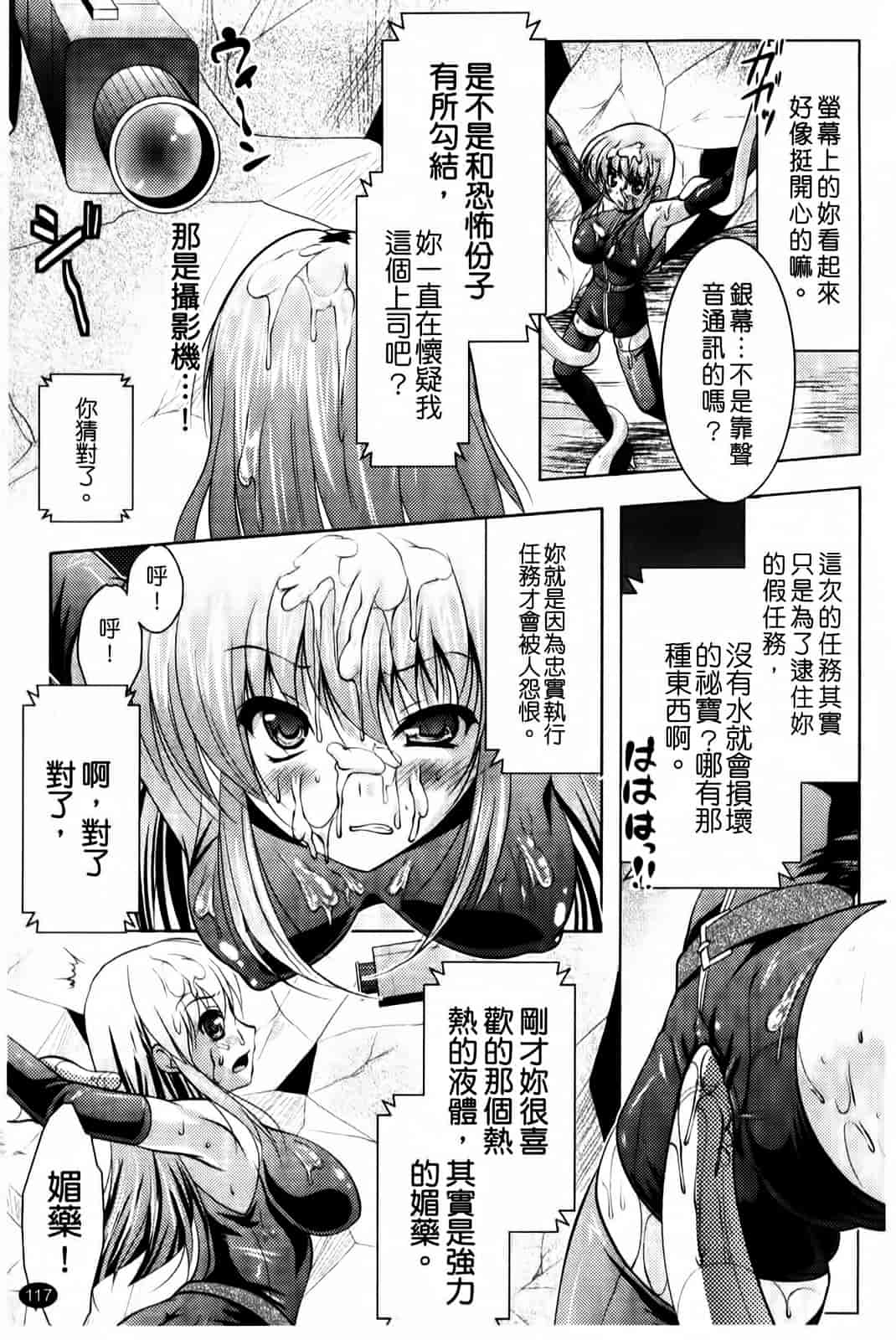 汉化版-[松波留美] まにあっくヴァージン_第5集