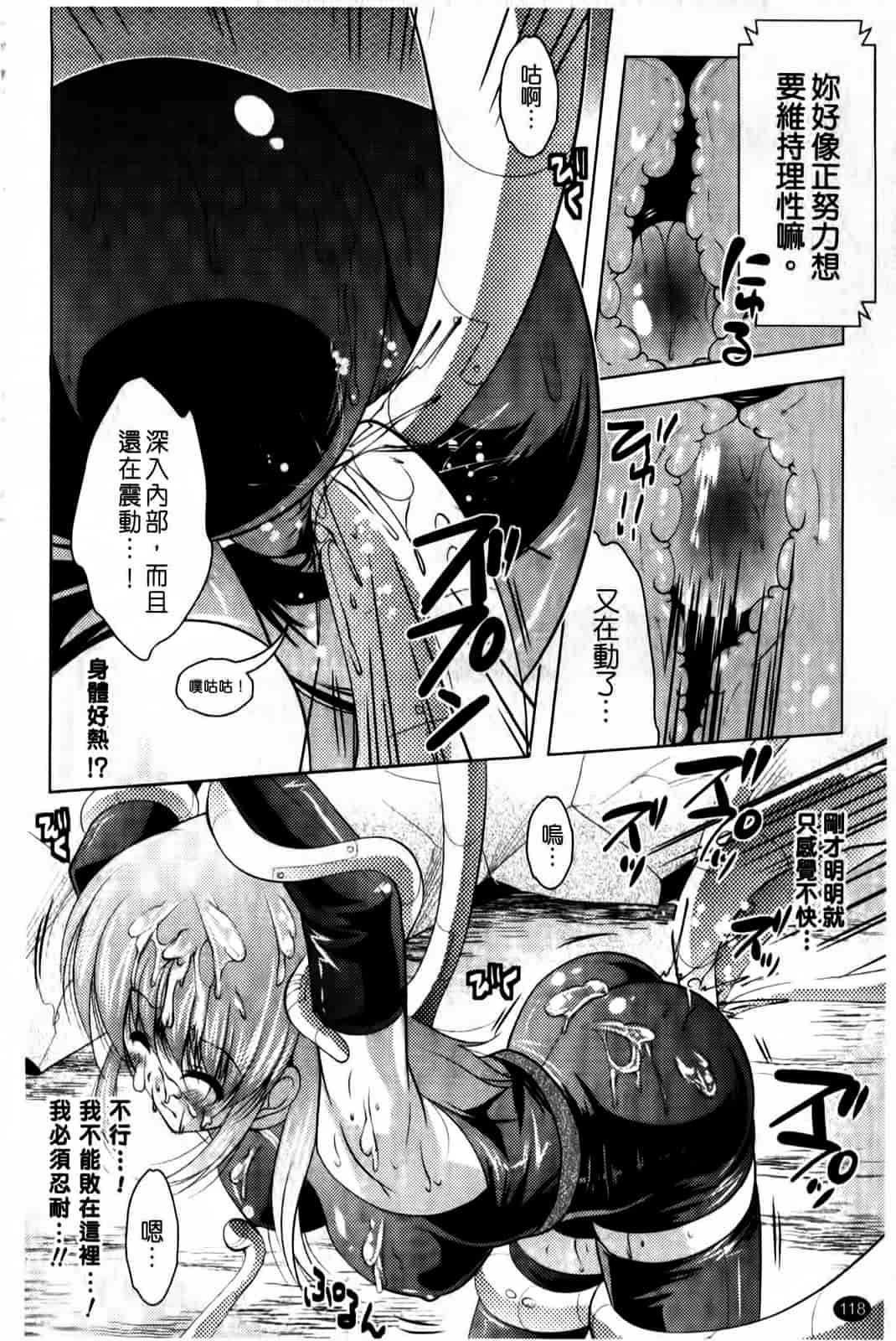 汉化版-[松波留美] まにあっくヴァージン_第5集