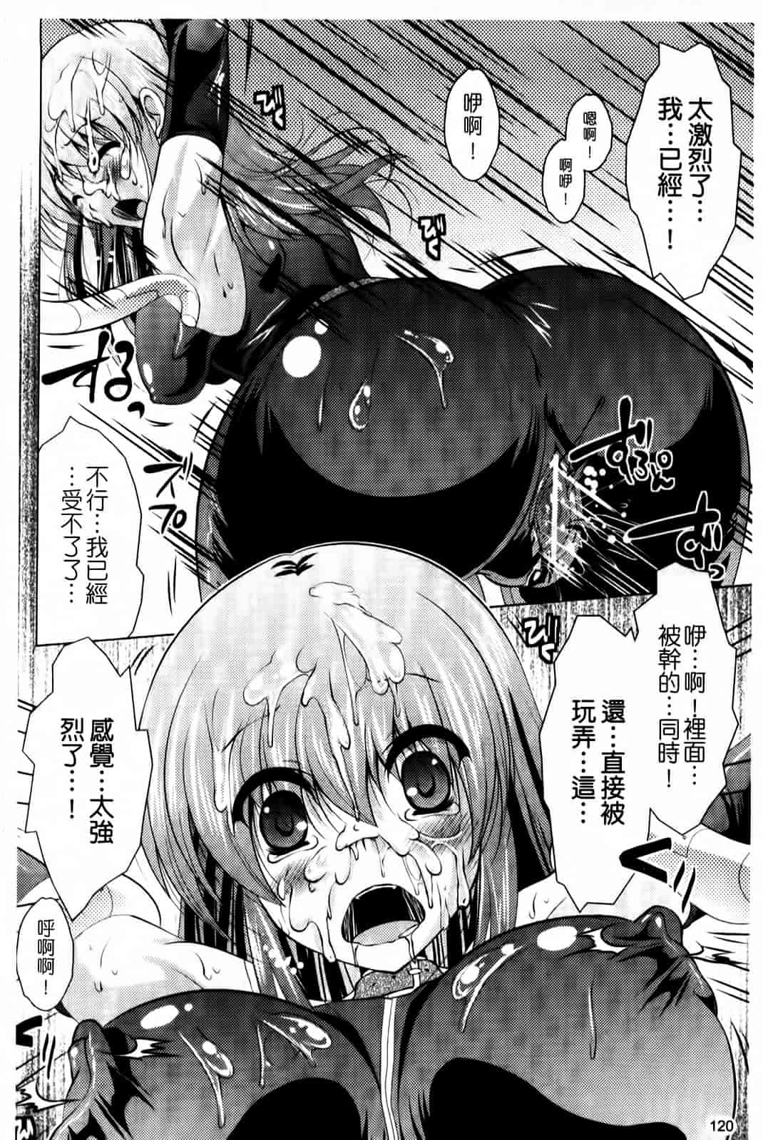 汉化版-[松波留美] まにあっくヴァージン_第5集