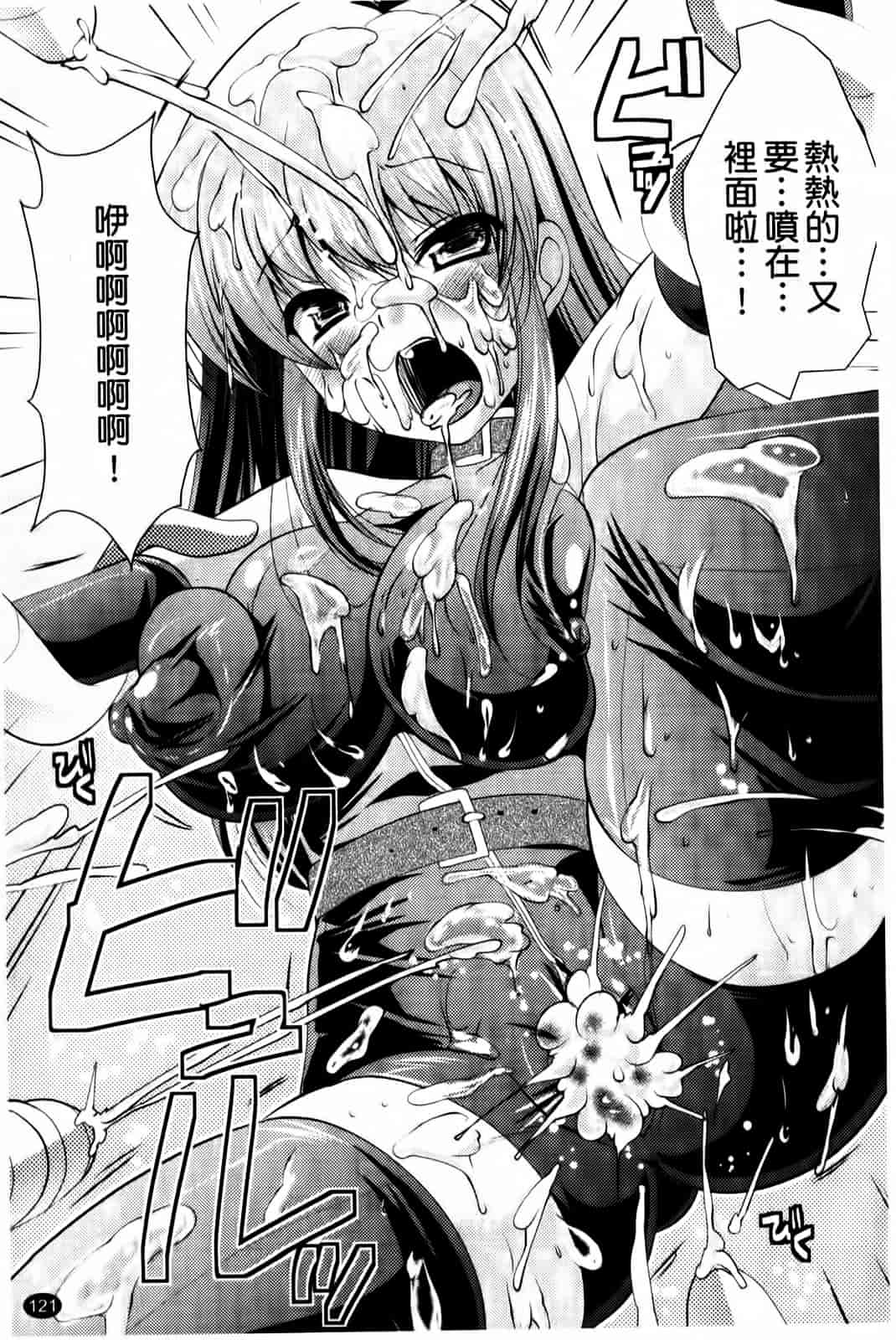 汉化版-[松波留美] まにあっくヴァージン_第5集