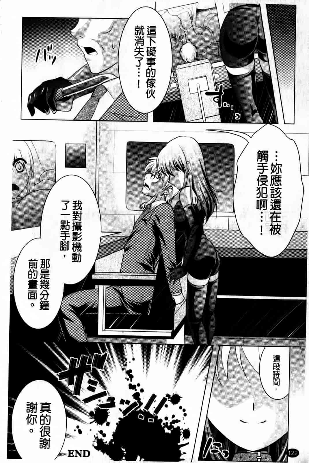 汉化版-[松波留美] まにあっくヴァージン_第5集