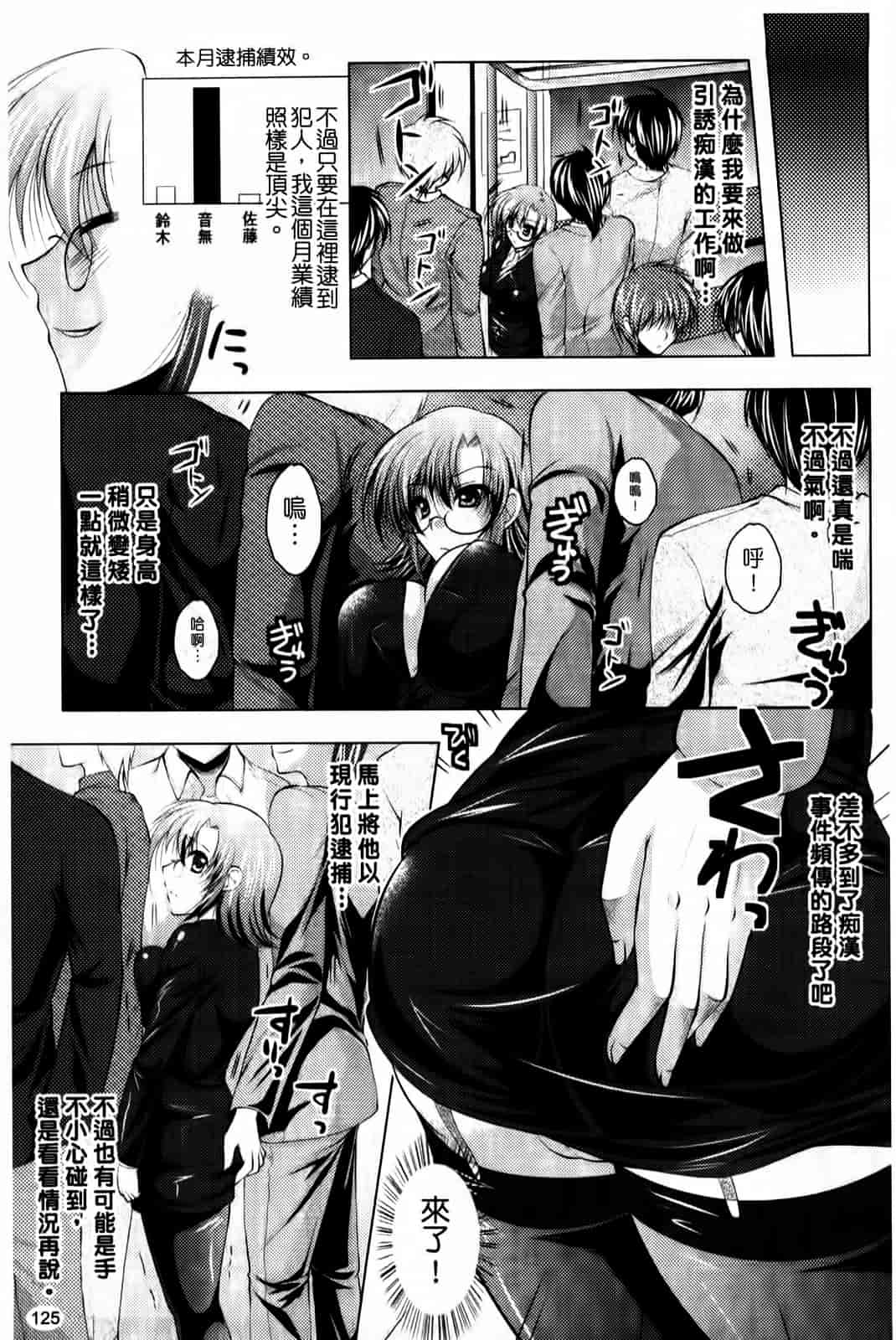 汉化版-[松波留美] まにあっくヴァージン_第6集