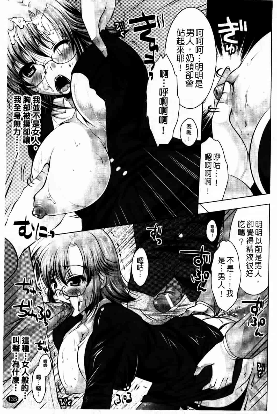 汉化版-[松波留美] まにあっくヴァージン_第6集