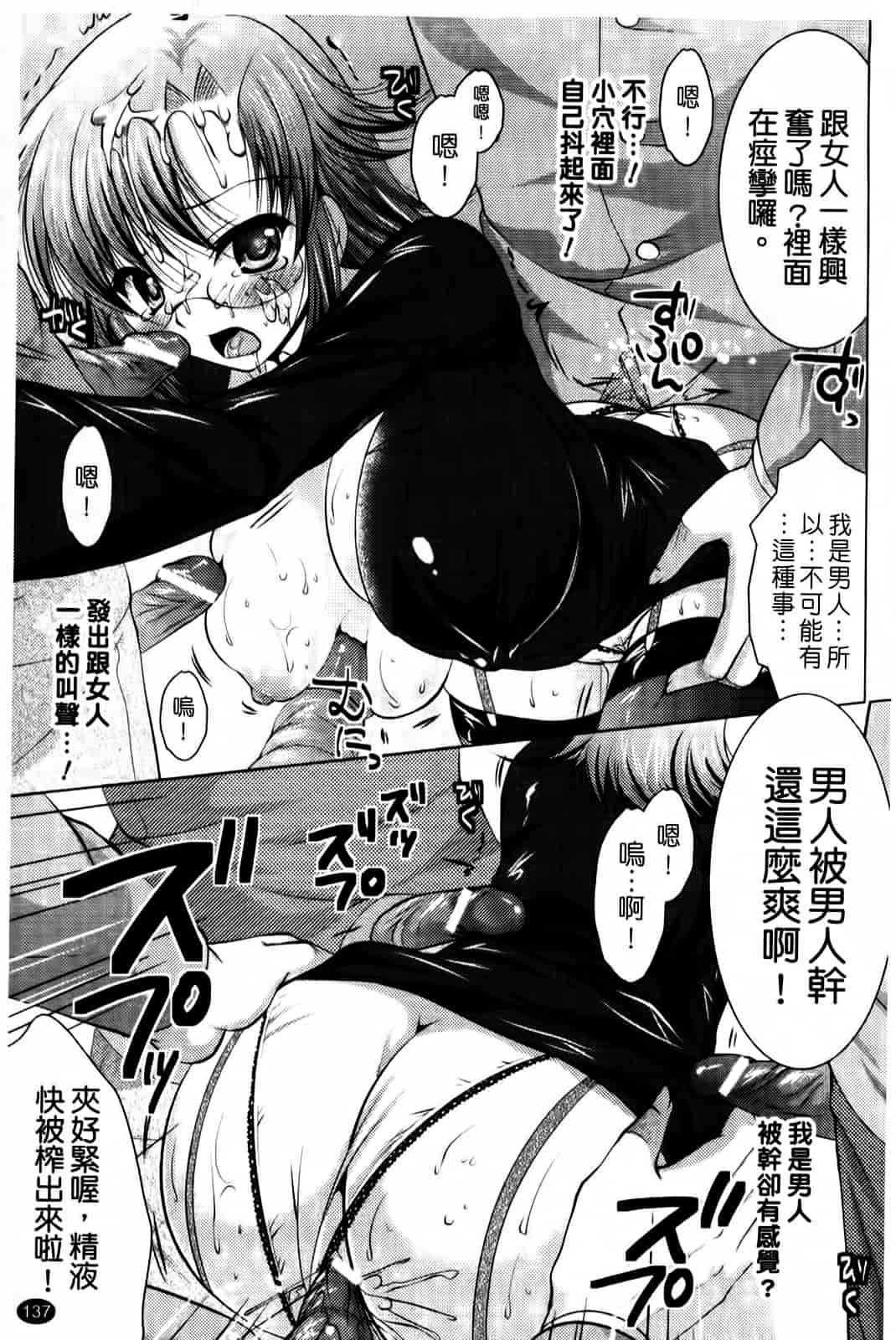 汉化版-[松波留美] まにあっくヴァージン_第6集