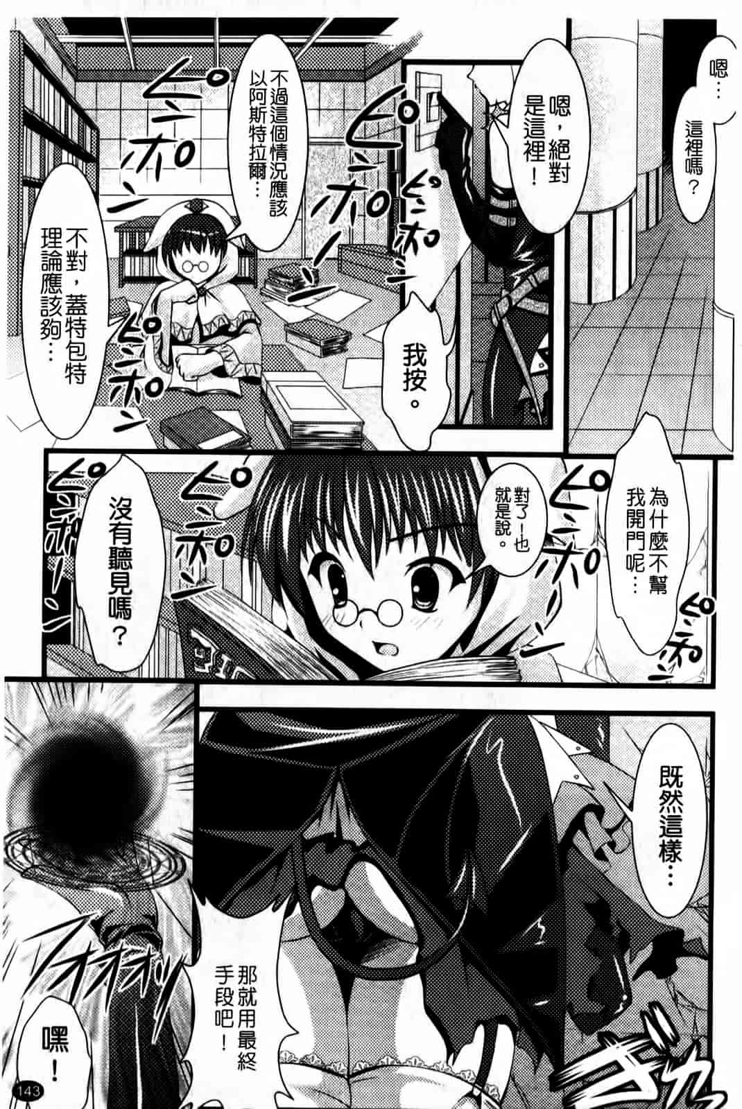 汉化版-[松波留美] まにあっくヴァージン_第6集