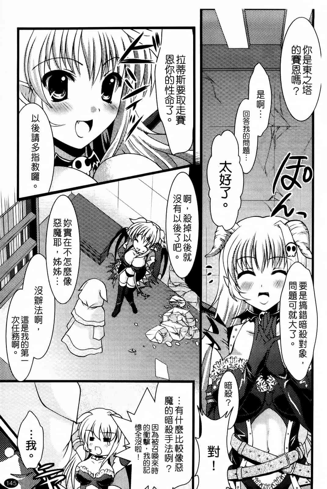 汉化版-[松波留美] まにあっくヴァージン_第6集