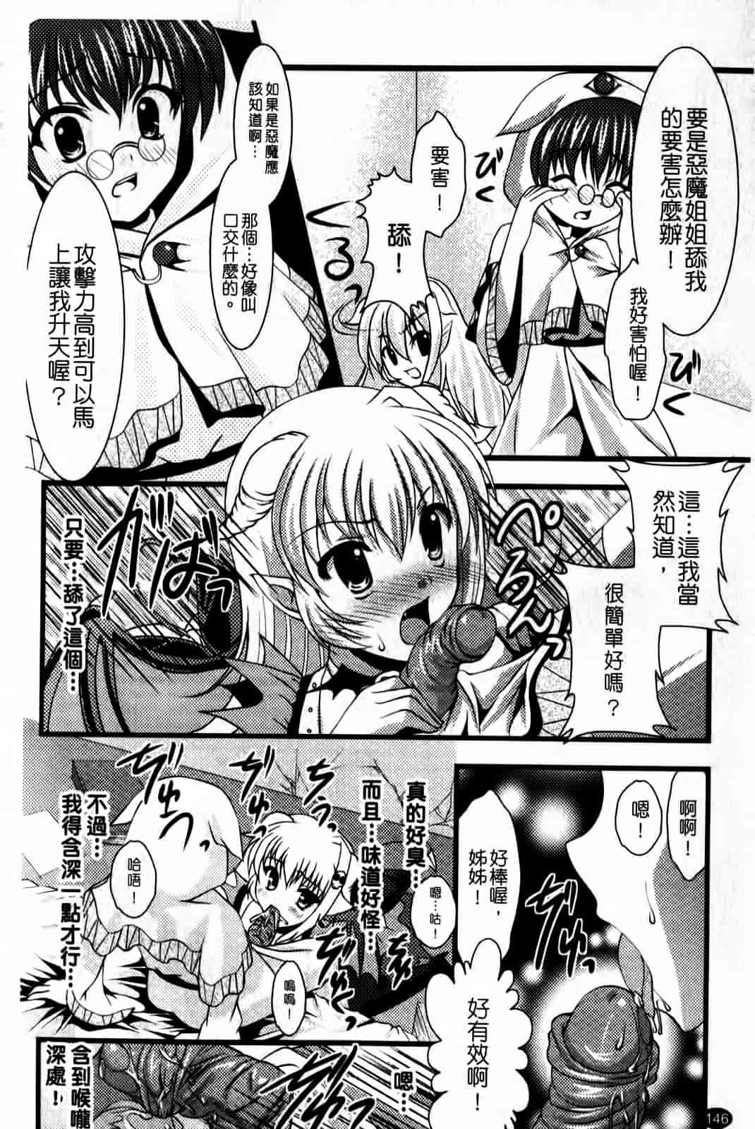 汉化版-[松波留美] まにあっくヴァージン_第6集