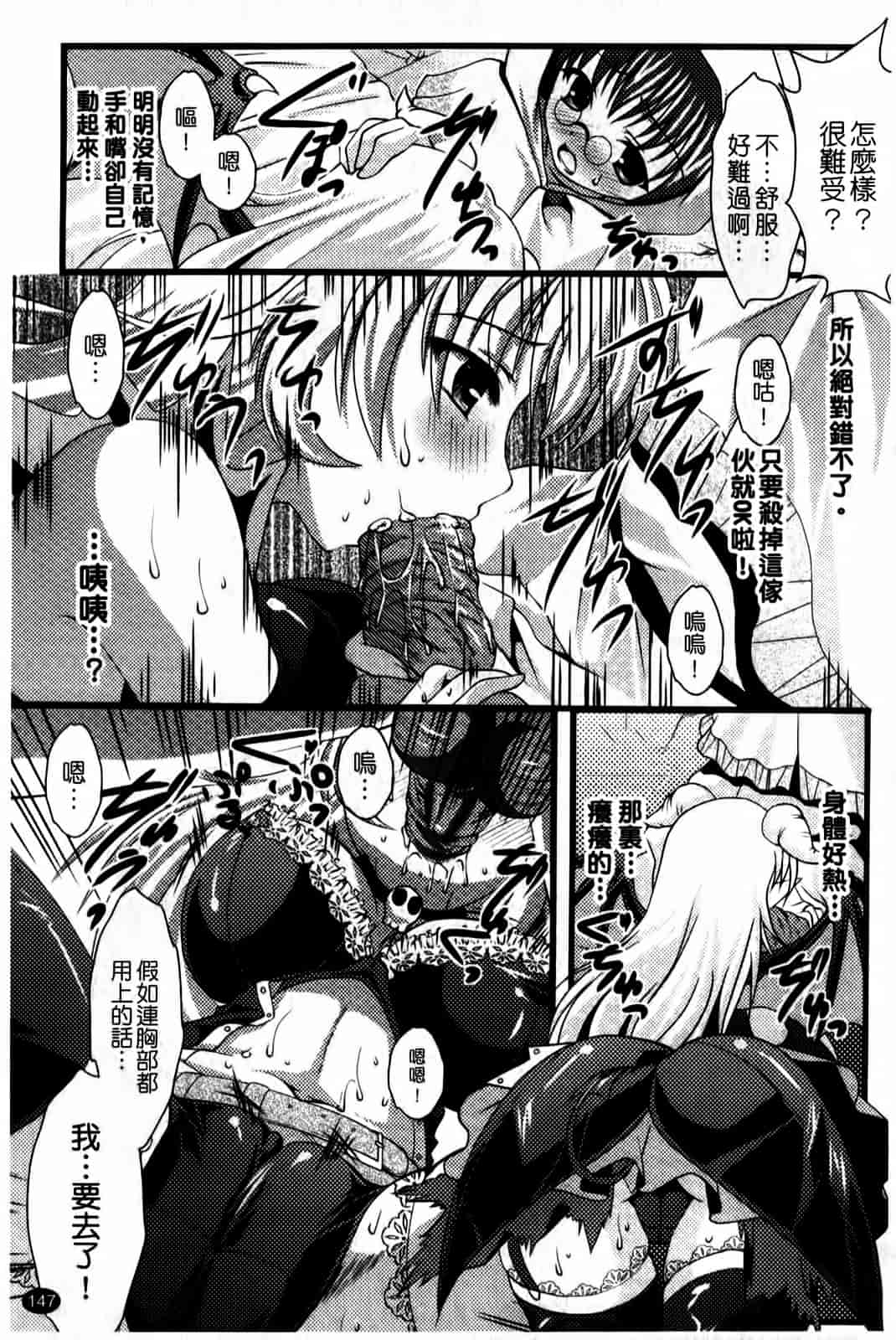 汉化版-[松波留美] まにあっくヴァージン_第6集