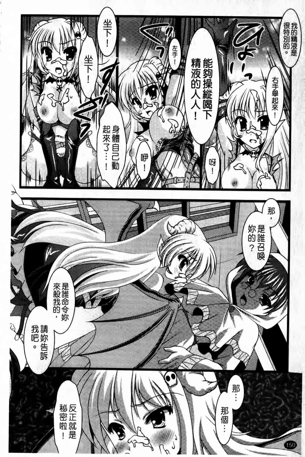 汉化版-[松波留美] まにあっくヴァージン_第7集