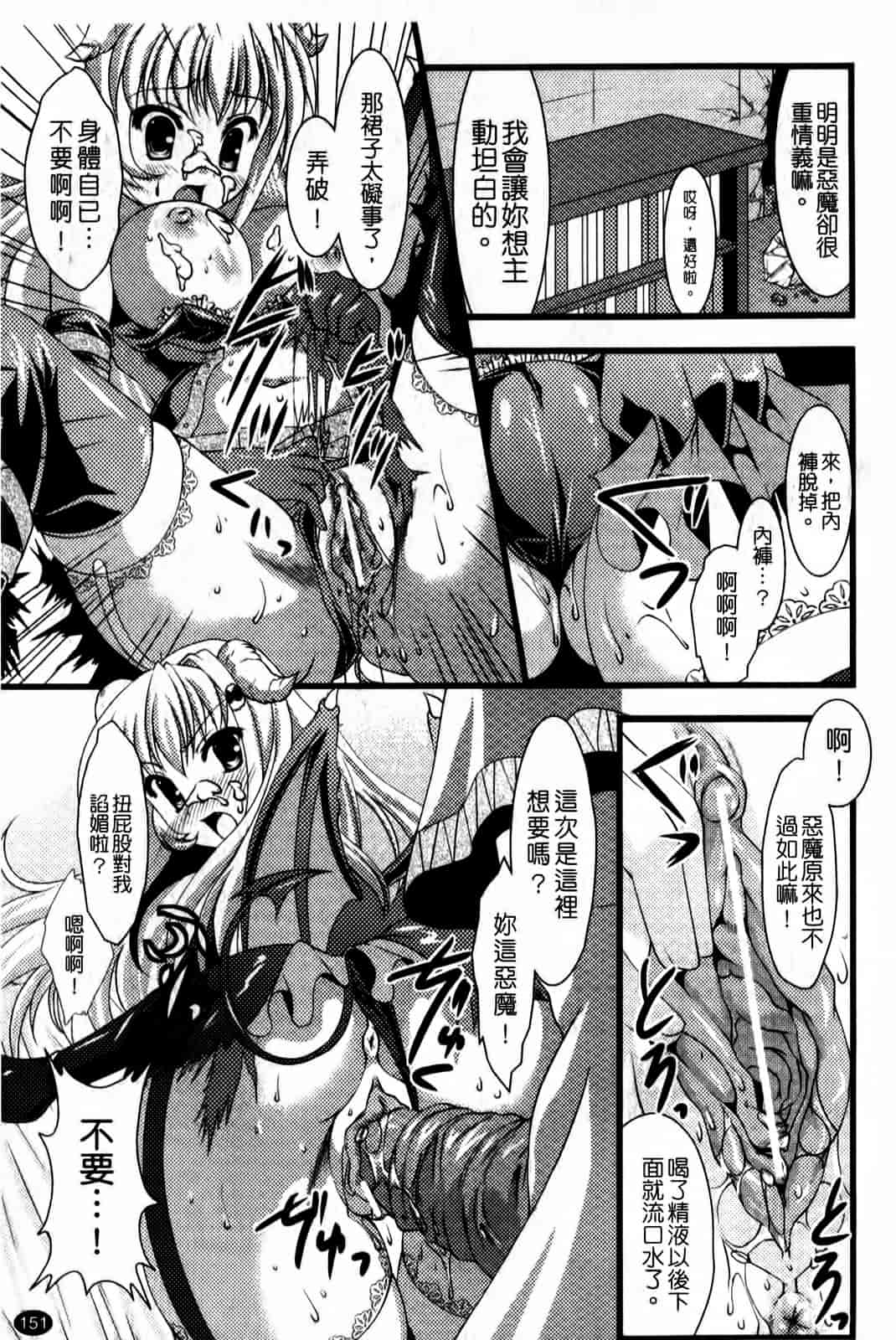 汉化版-[松波留美] まにあっくヴァージン_第7集