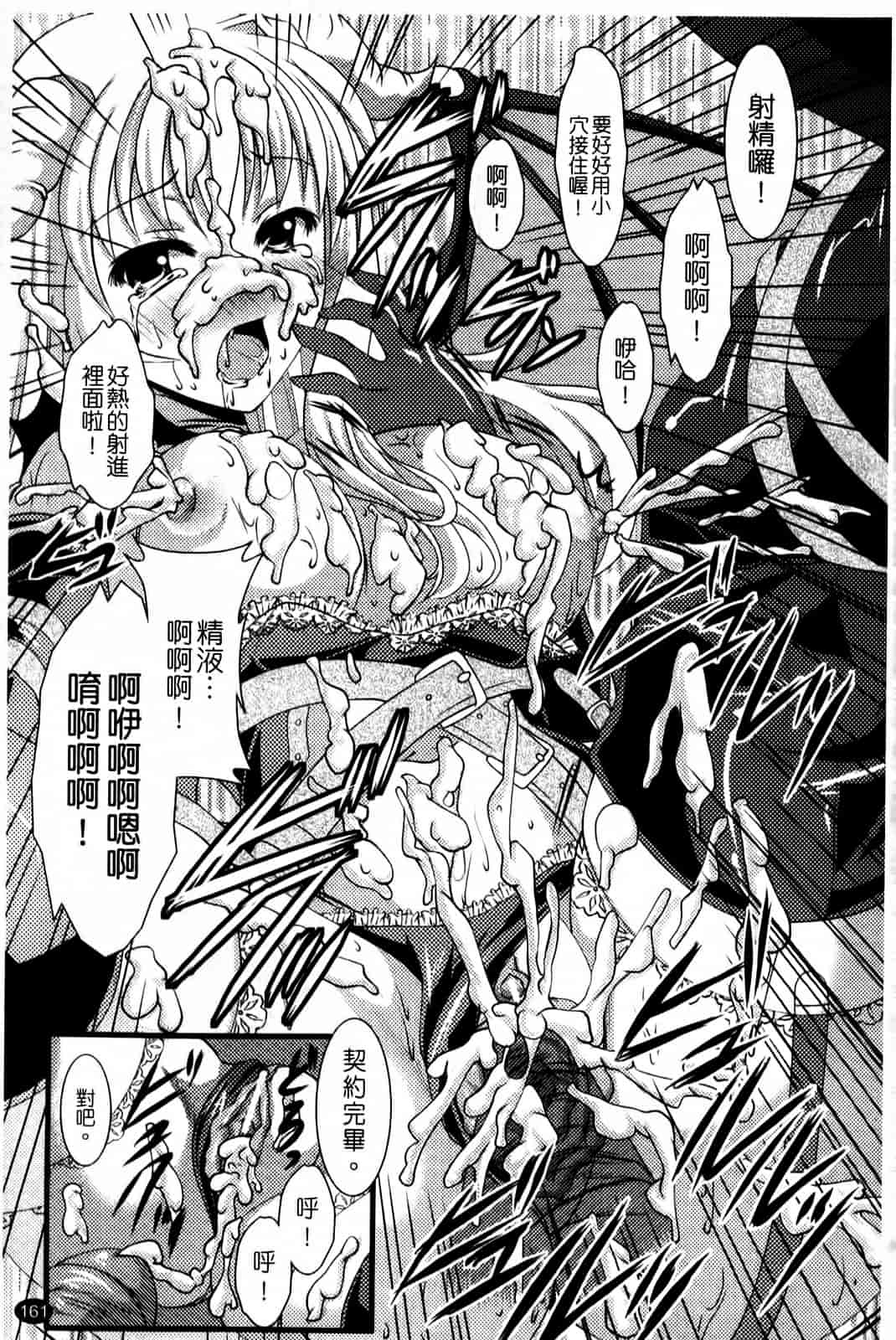汉化版-[松波留美] まにあっくヴァージン_第7集
