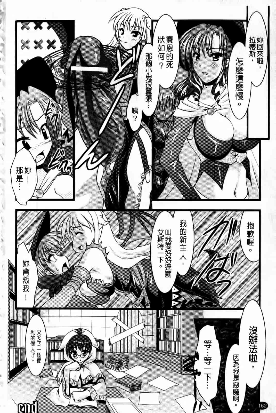 汉化版-[松波留美] まにあっくヴァージン_第7集