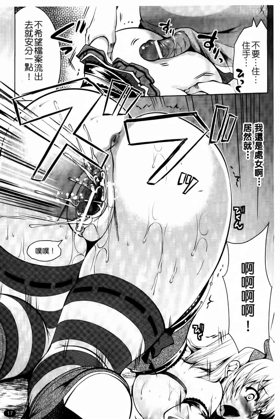 汉化版-[松波留美] まにあっくヴァージン_第1集