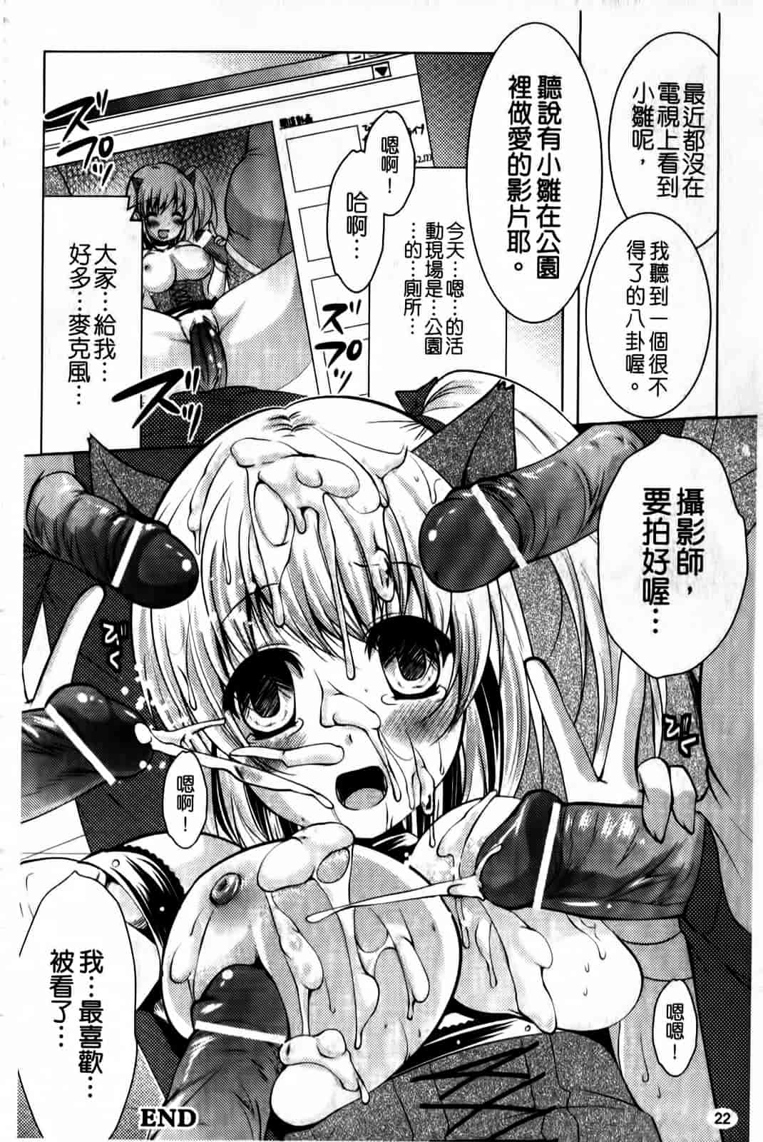 汉化版-[松波留美] まにあっくヴァージン_第1集