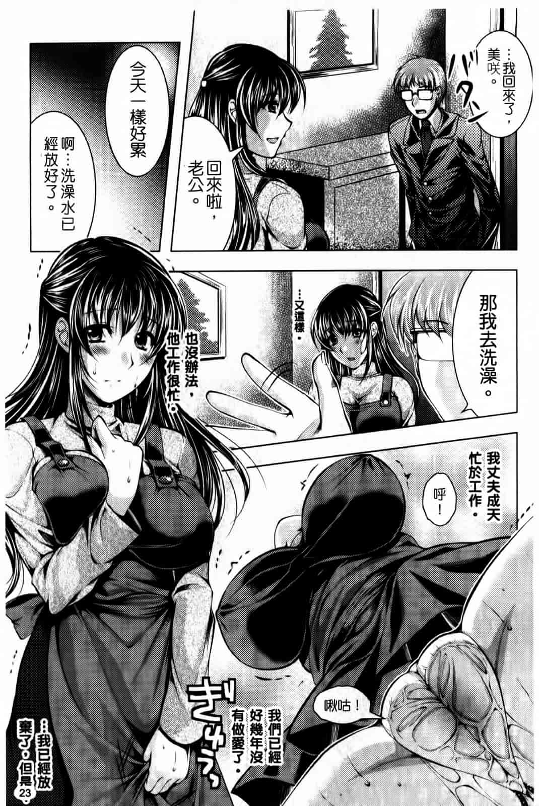 汉化版-[松波留美] まにあっくヴァージン_第1集