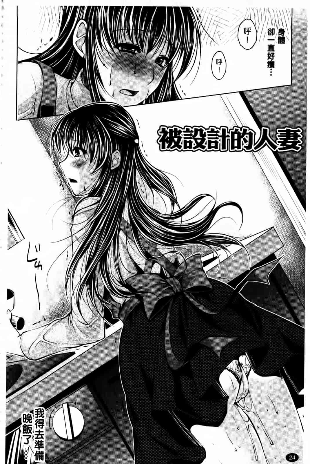 汉化版-[松波留美] まにあっくヴァージン_第1集