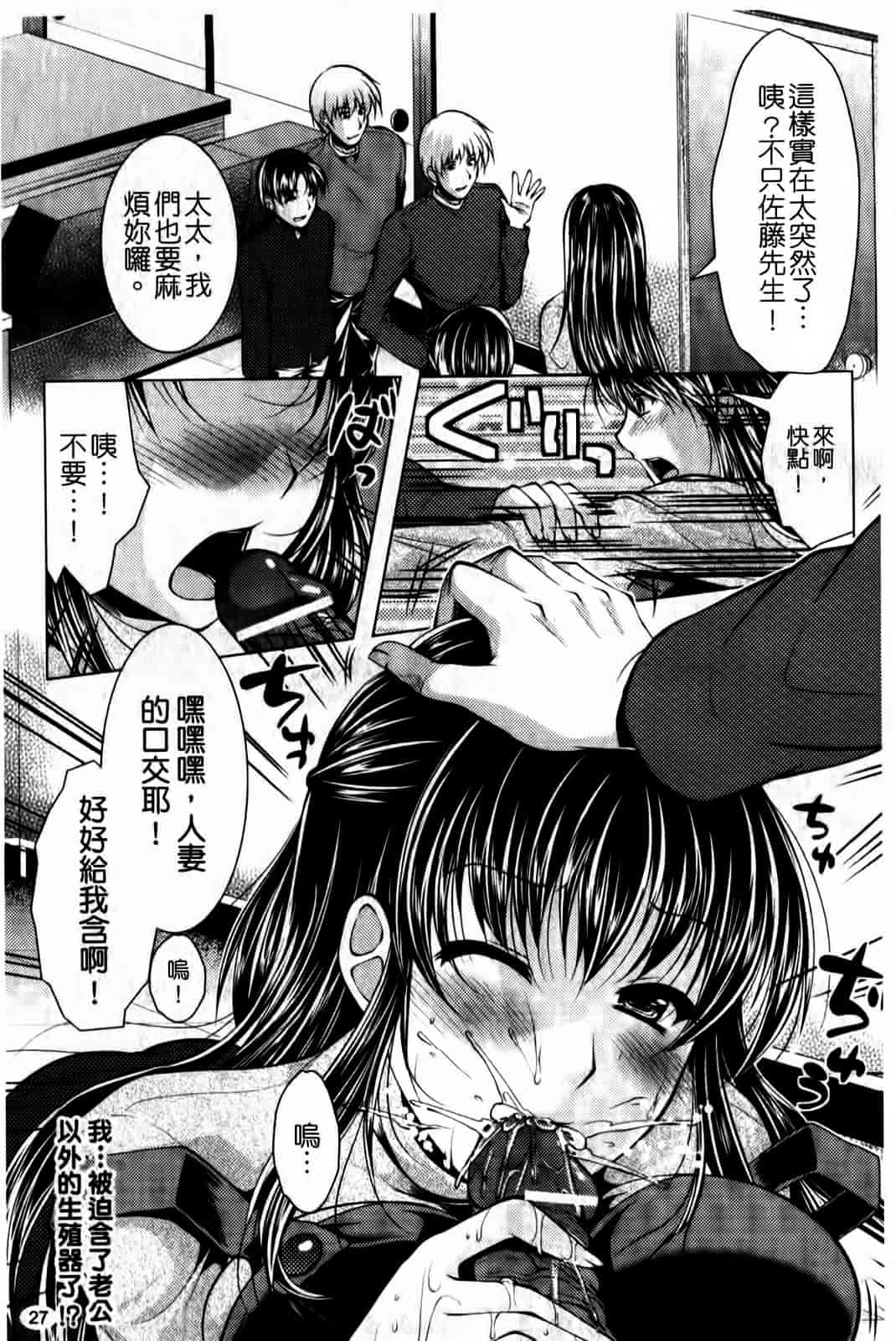 汉化版-[松波留美] まにあっくヴァージン_第2集