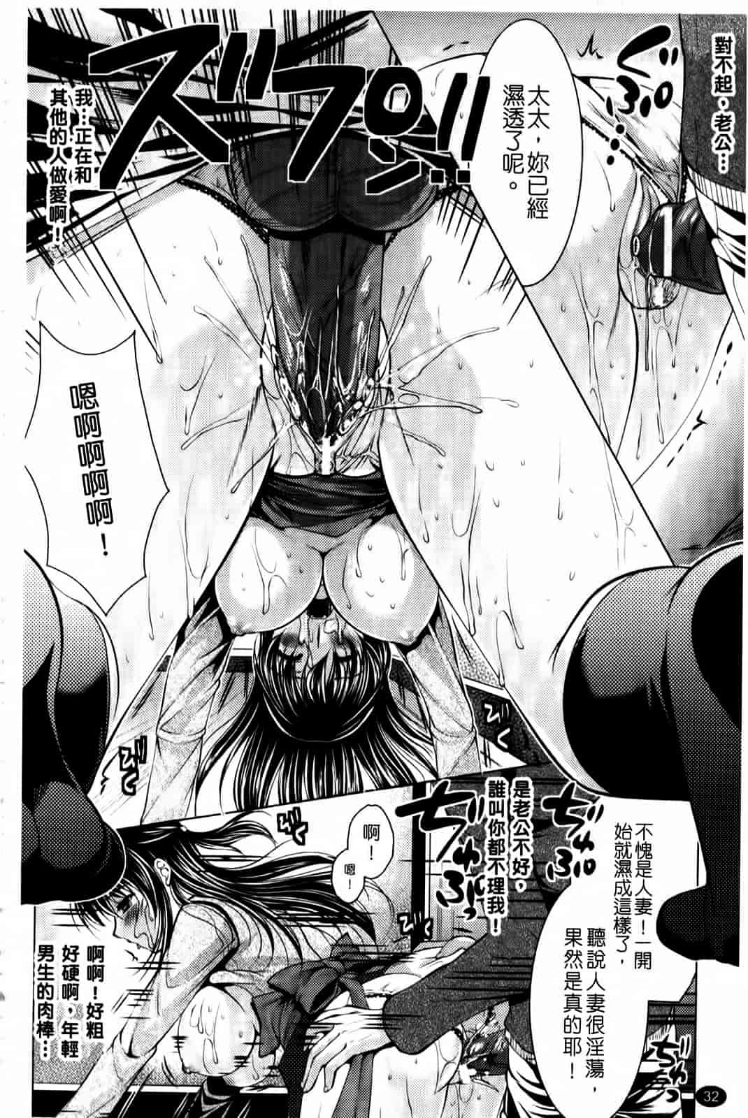 汉化版-[松波留美] まにあっくヴァージン_第2集