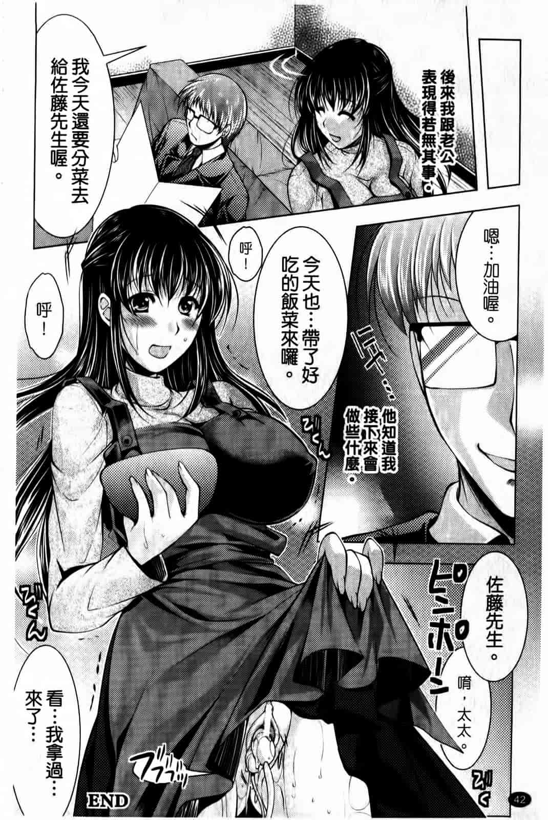 汉化版-[松波留美] まにあっくヴァージン_第2集